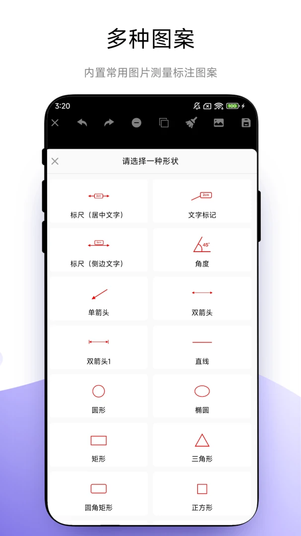 全能尺寸标注2026最新版本V1.0.9 官方版截图1