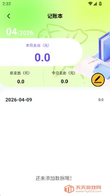 ү�İٲ���2026�ٷ����°汾v1.4 ��Ѱ��ͼ2