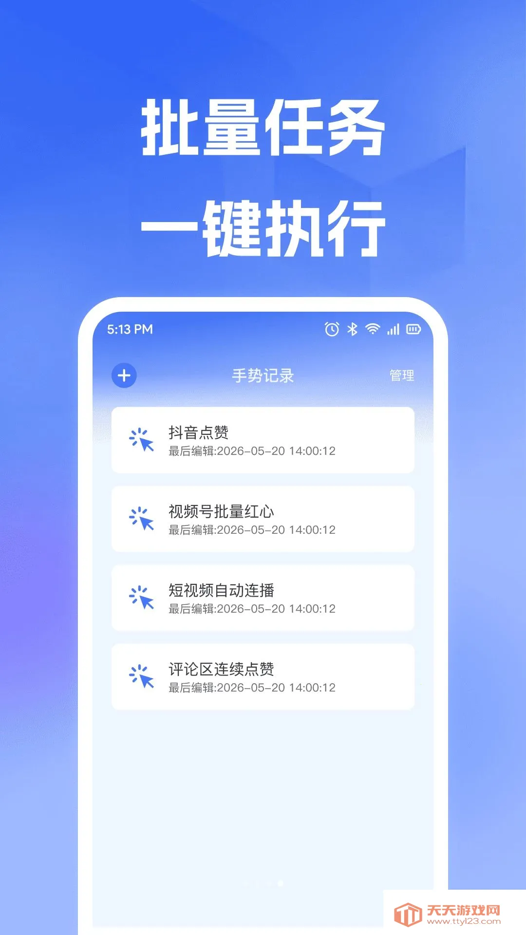 �Զ��ֻ�����������ֻ���v1.0.0 ��Ѱ��ͼ2