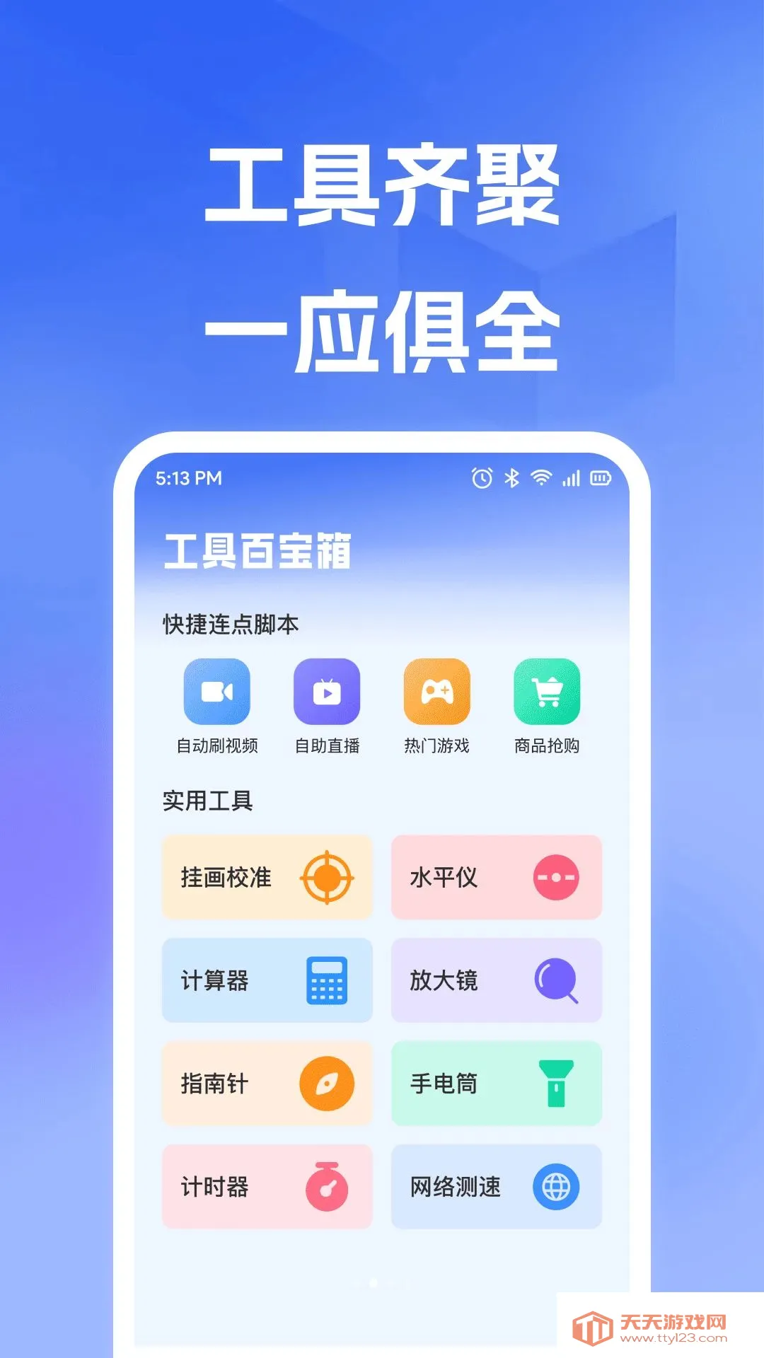 �Զ��ֻ�����������ֻ���v1.0.0 ��Ѱ��ͼ3