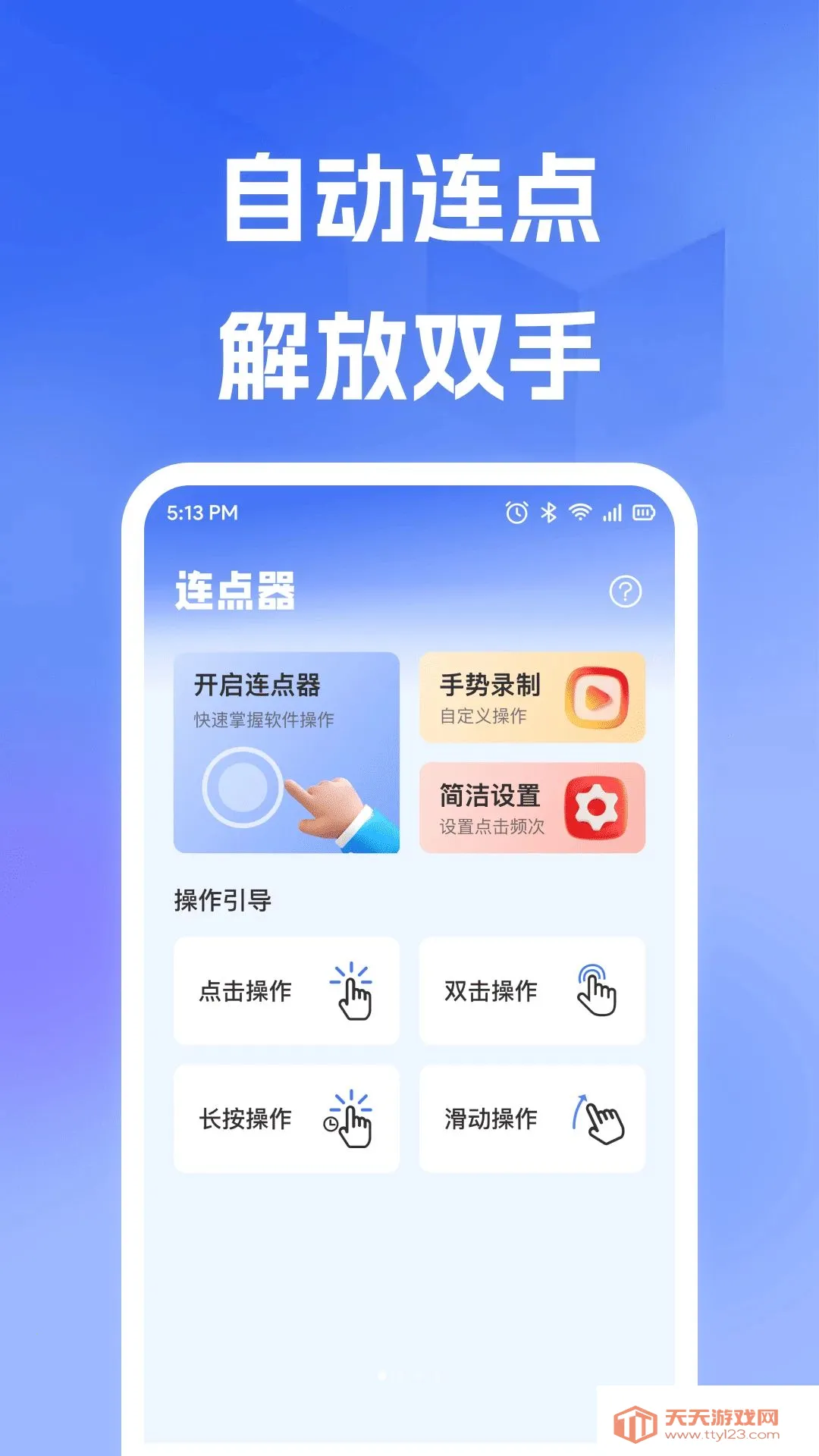 �Զ��ֻ�����������ֻ���v1.0.0 ��Ѱ��ͼ0