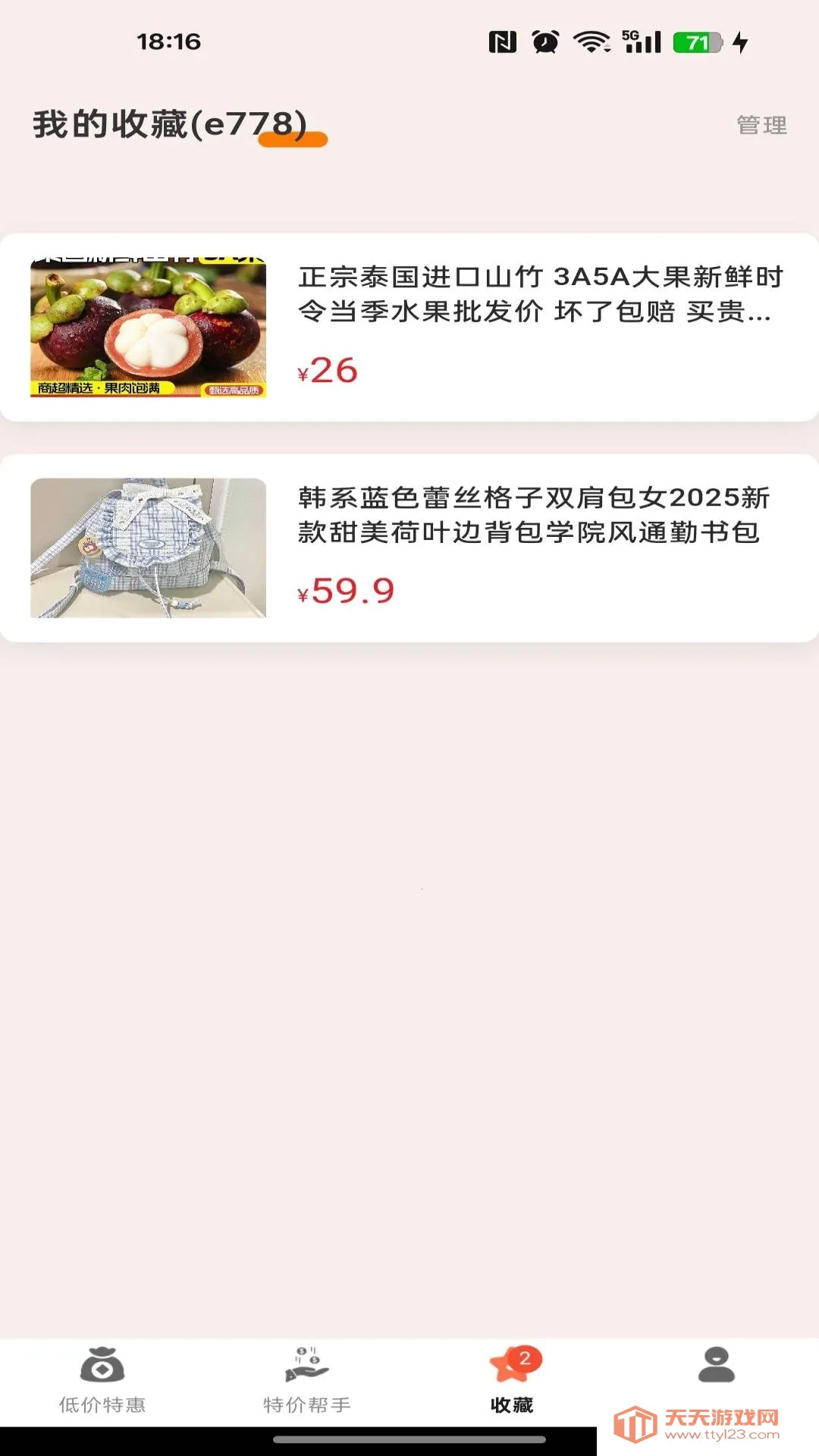 �ػݹ����̳�(�������ƽ̨)v1.0.0 �ٷ����ͼ1