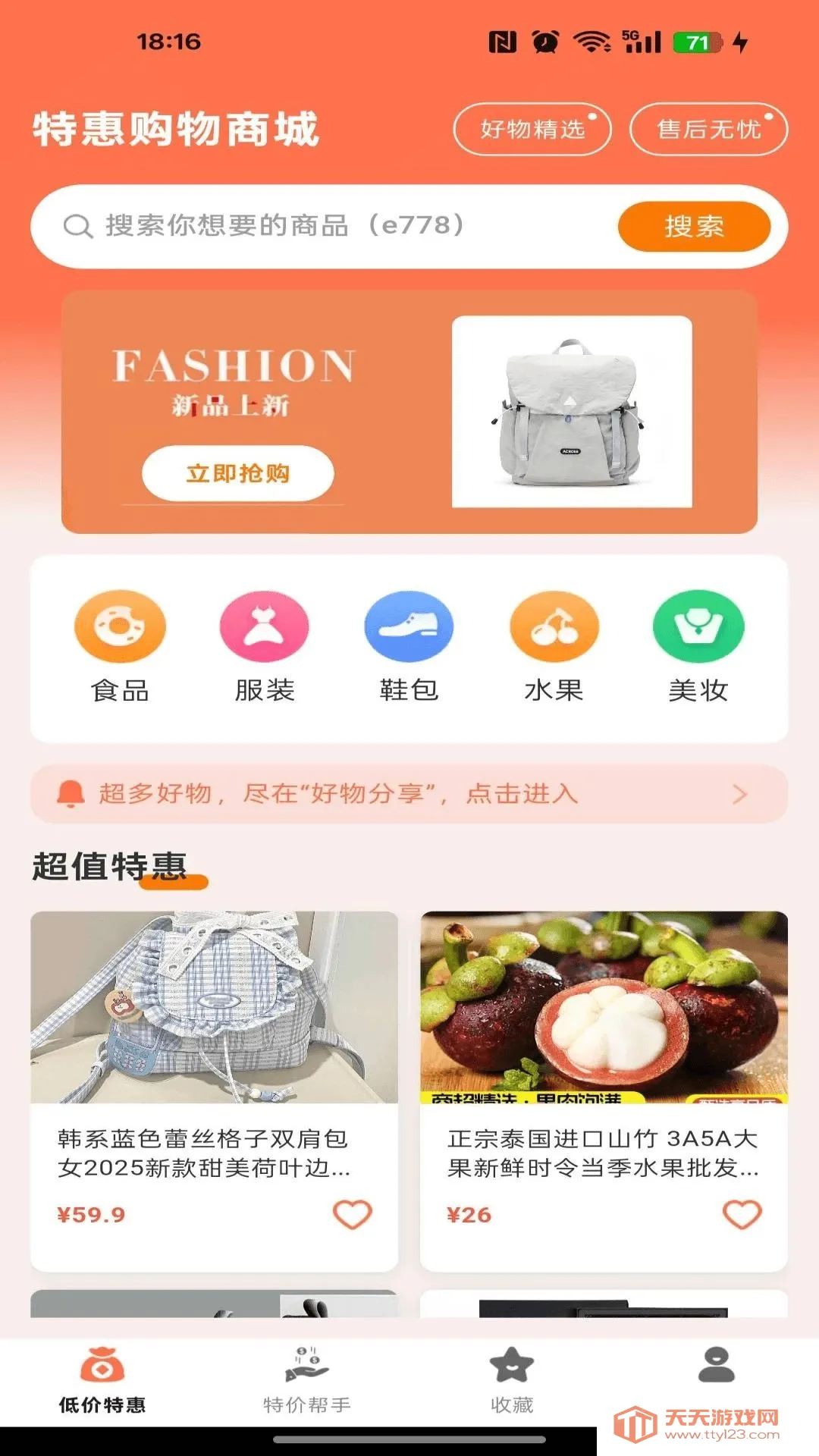 �ػݹ����̳�(�������ƽ̨)v1.0.0 �ٷ����ͼ0