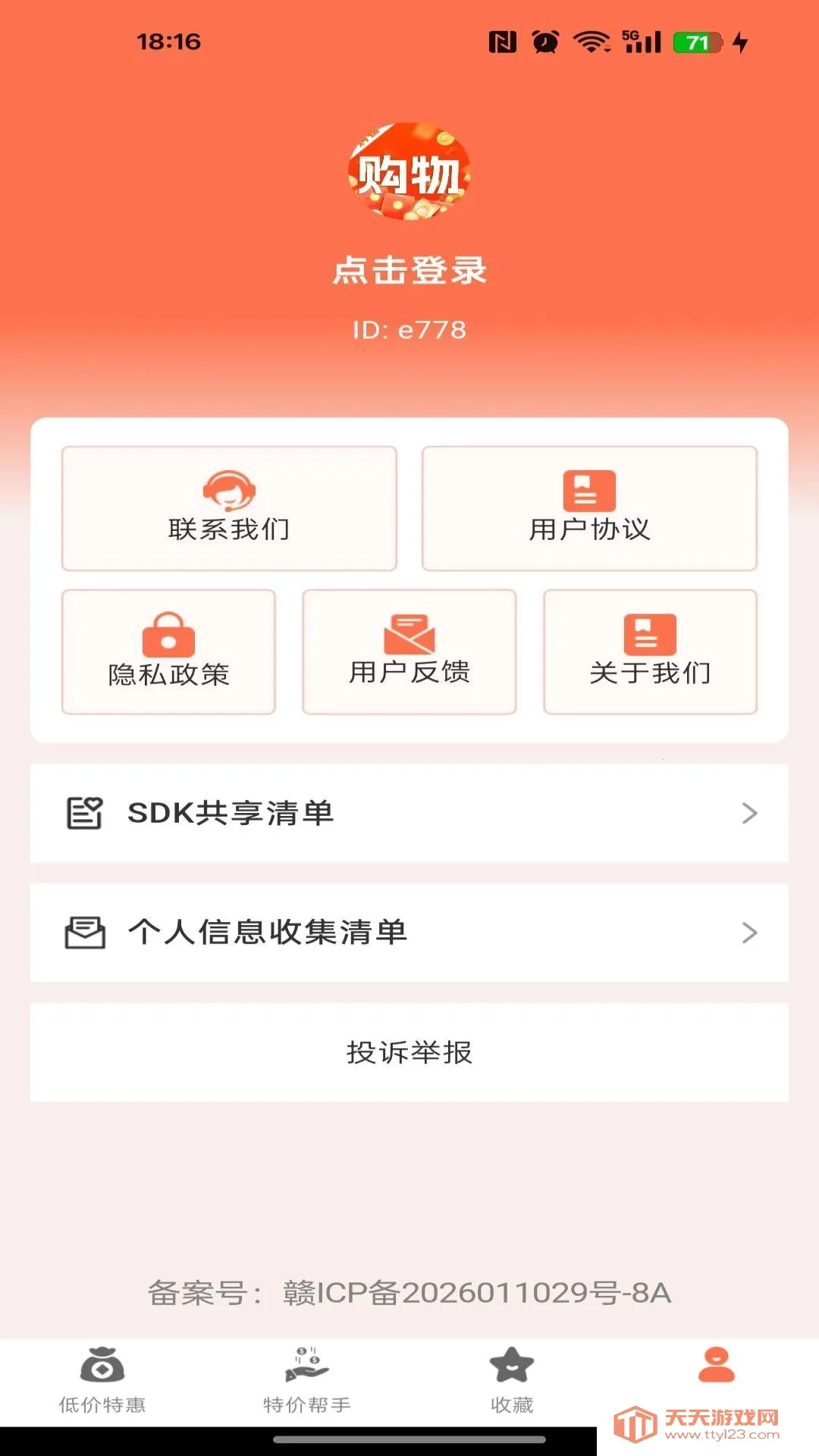 �ػݹ����̳�(�������ƽ̨)v1.0.0 �ٷ����ͼ2