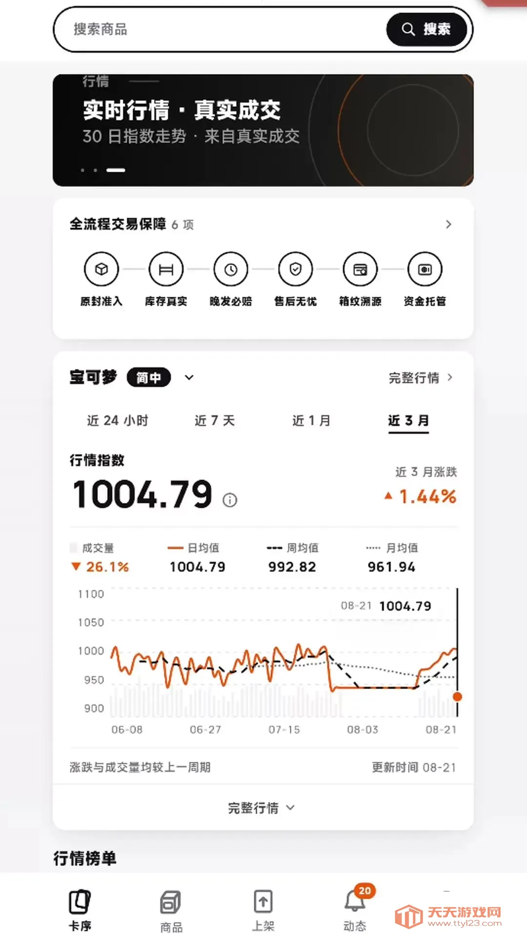 ����APP(����ԭ�佻��ƽ̨)v1.0.0 ��Ѱ��ͼ0