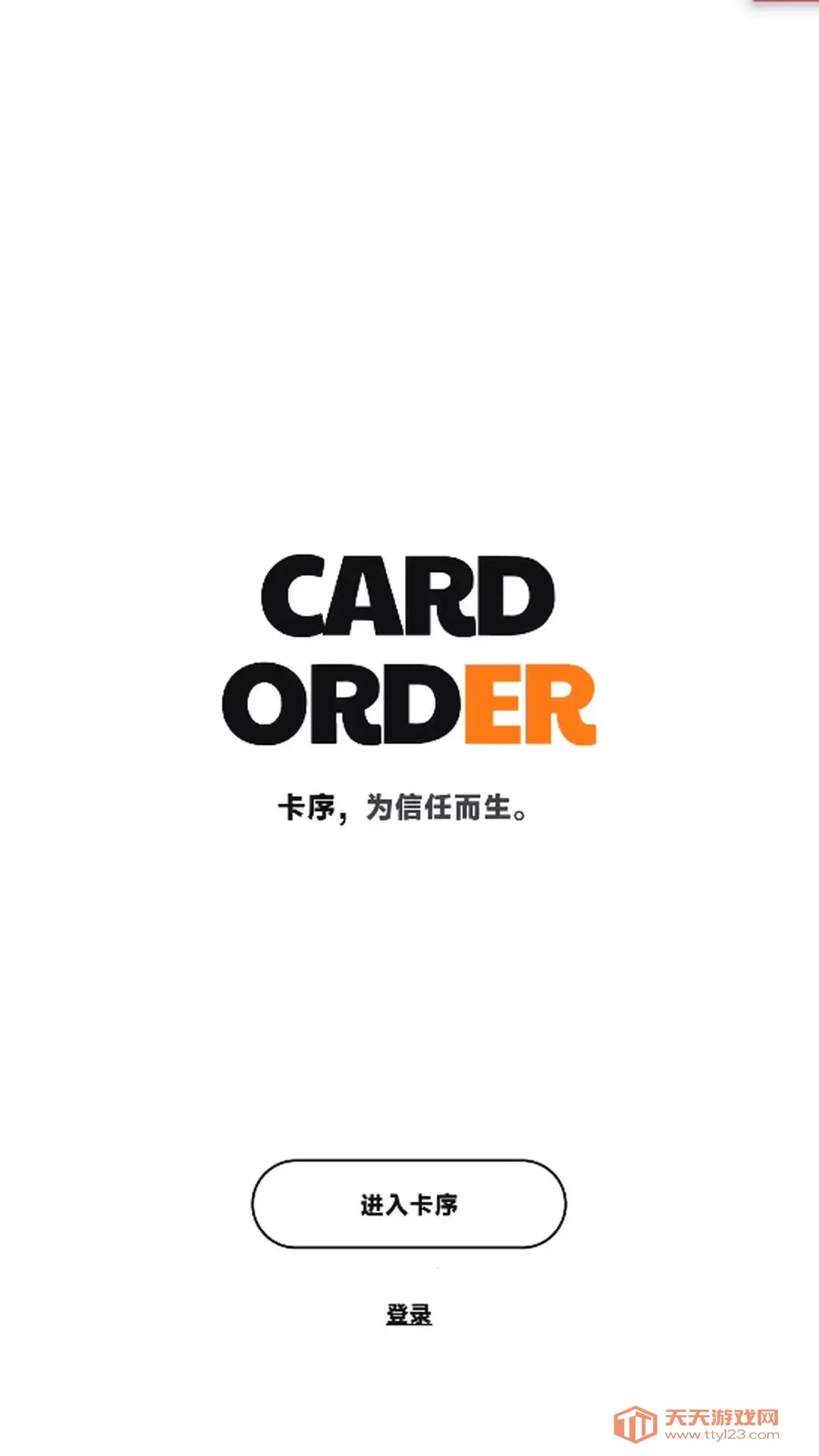 ����APP(����ԭ�佻��ƽ̨)v1.0.0 ��Ѱ��ͼ2