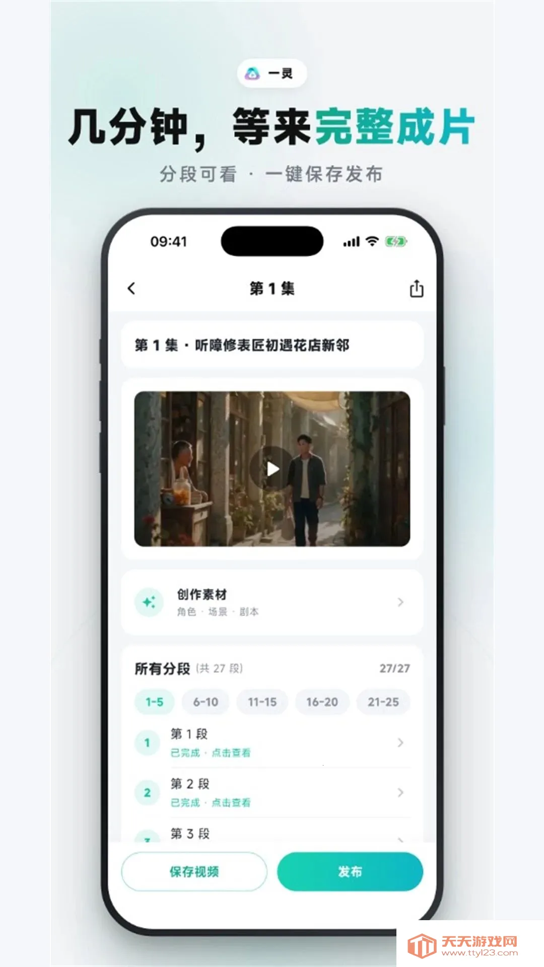 һ��AI��Ƶ����������׿�ֻ���v1.0.1 ��׿���ͼ0
