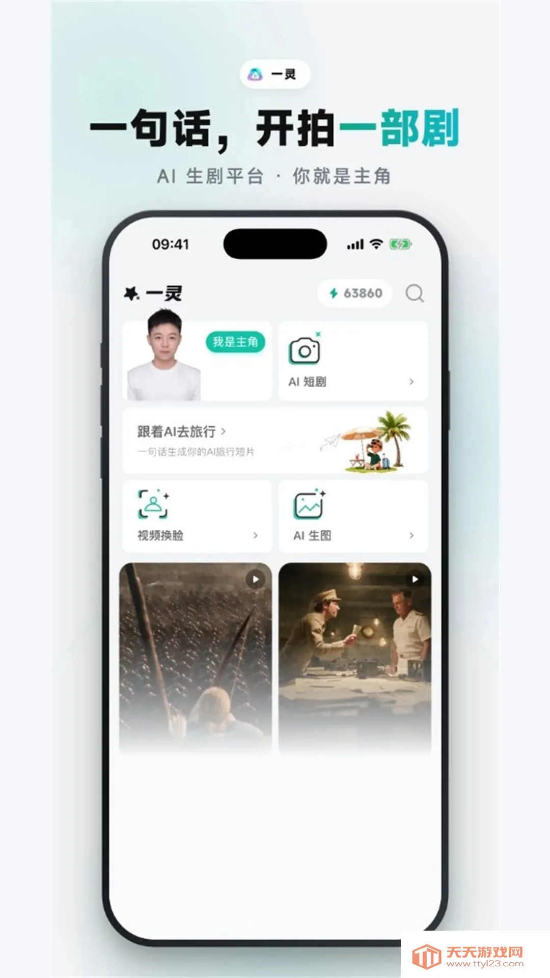 һ��AI��Ƶ����������׿�ֻ���v1.0.1 ��׿���ͼ3