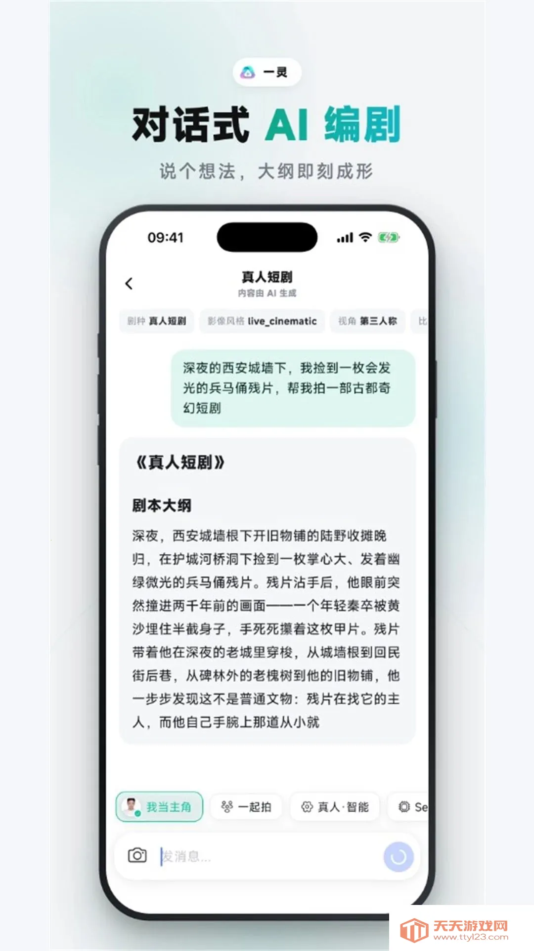 һ��AI��Ƶ����������׿�ֻ���v1.0.1 ��׿���ͼ2