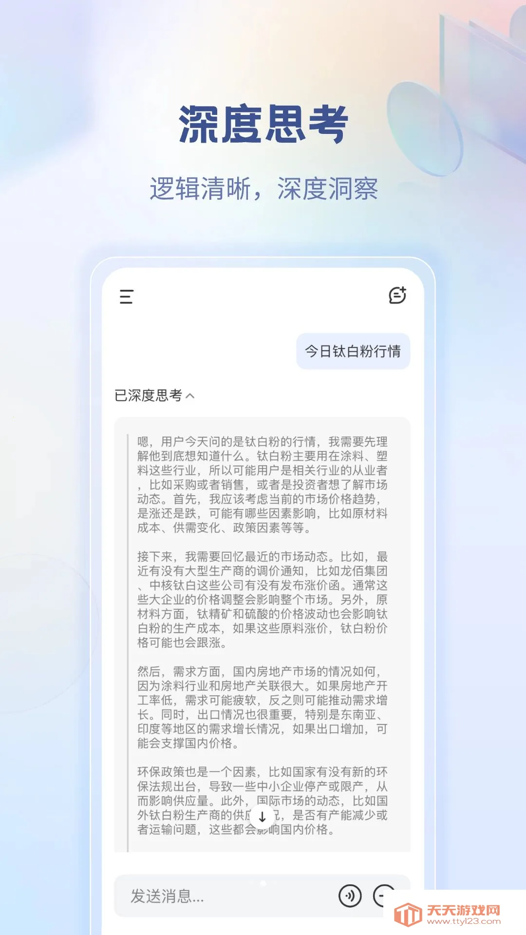 ����ǹ���׿�ֻ���v1.3.7 ��Ѱ��ͼ1