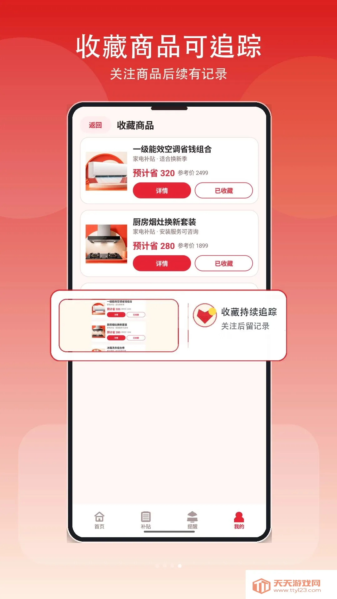 �Żݲ����ҵ簲׿�ֻ���v1.3 �ٷ����ͼ2