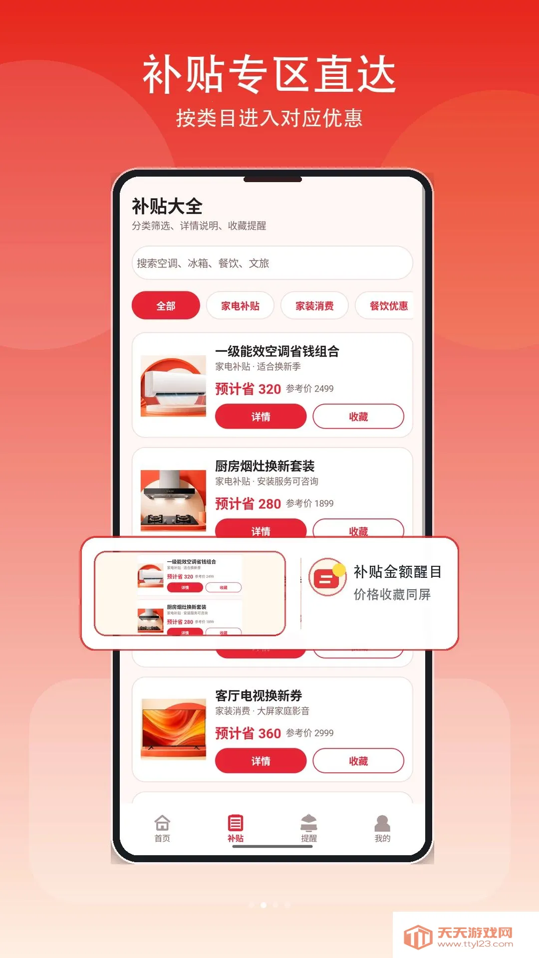 �Żݲ����ҵ簲׿�ֻ���v1.3 �ٷ����ͼ3