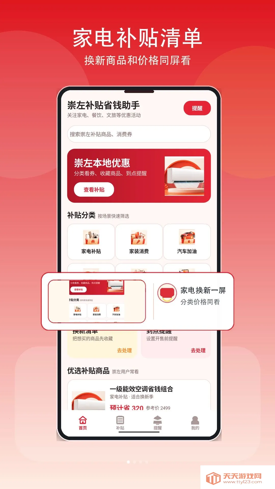 �Żݲ����ҵ簲׿�ֻ���v1.3 �ٷ����ͼ0