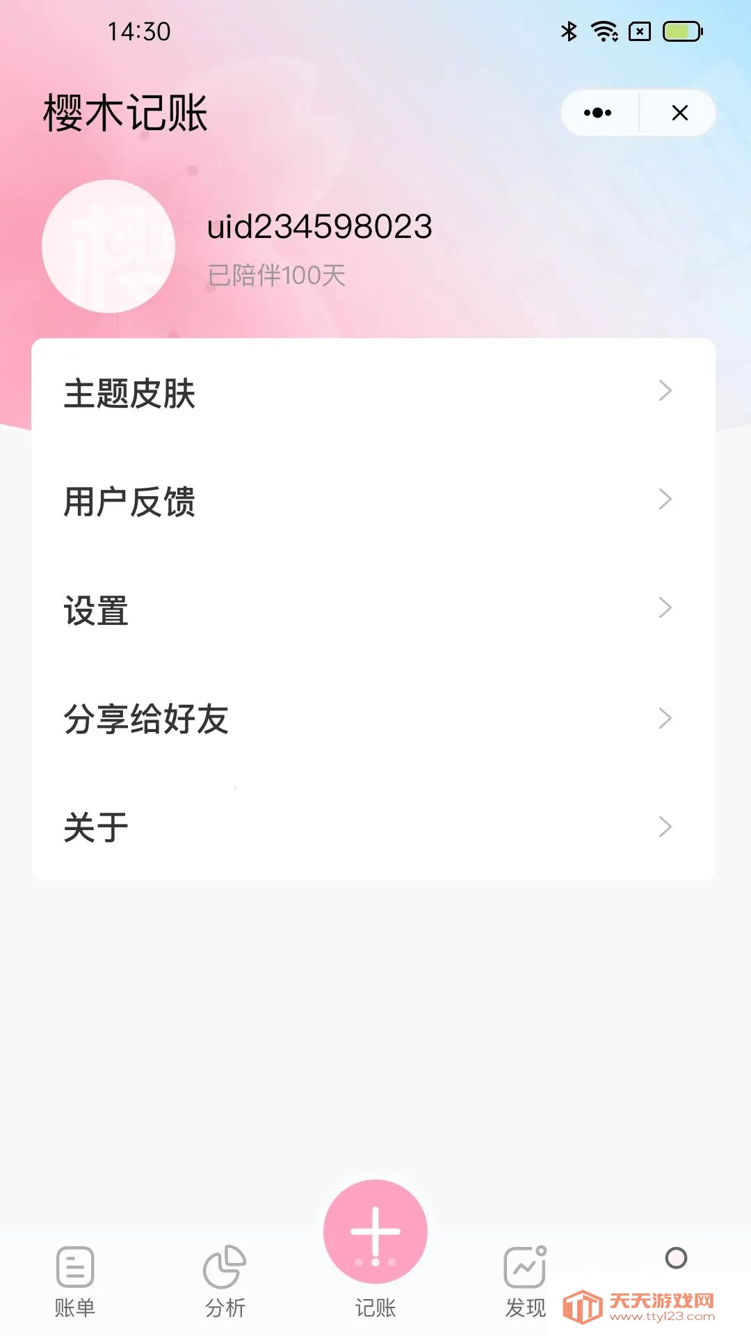 ӣľ����(��Ѽ���ƽ̨)v1.0 �ֻ����ͼ2