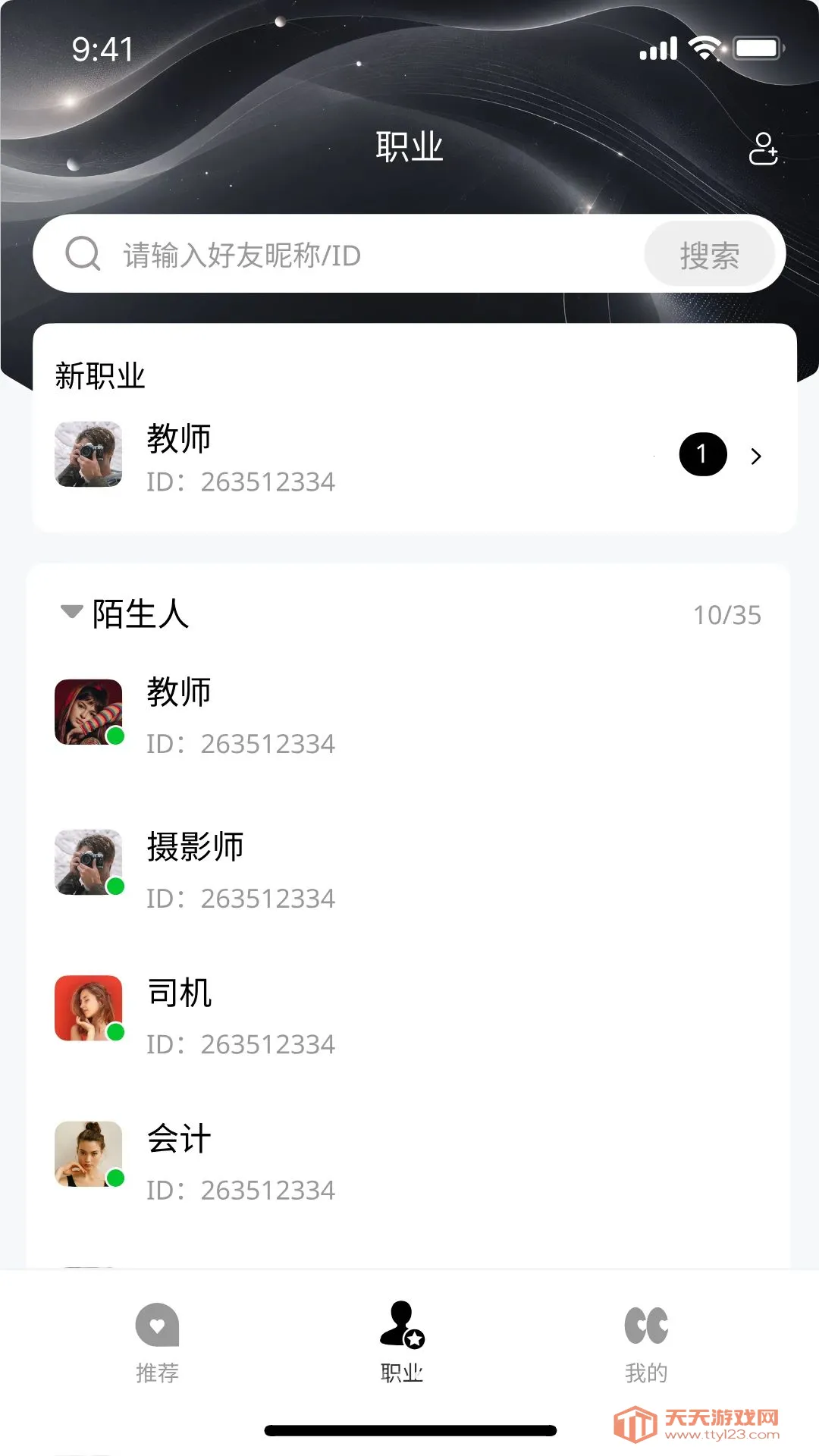 �ڴ��ӽ�(������Ƶ�鿴����)v1.1.4 �ֻ����ͼ2