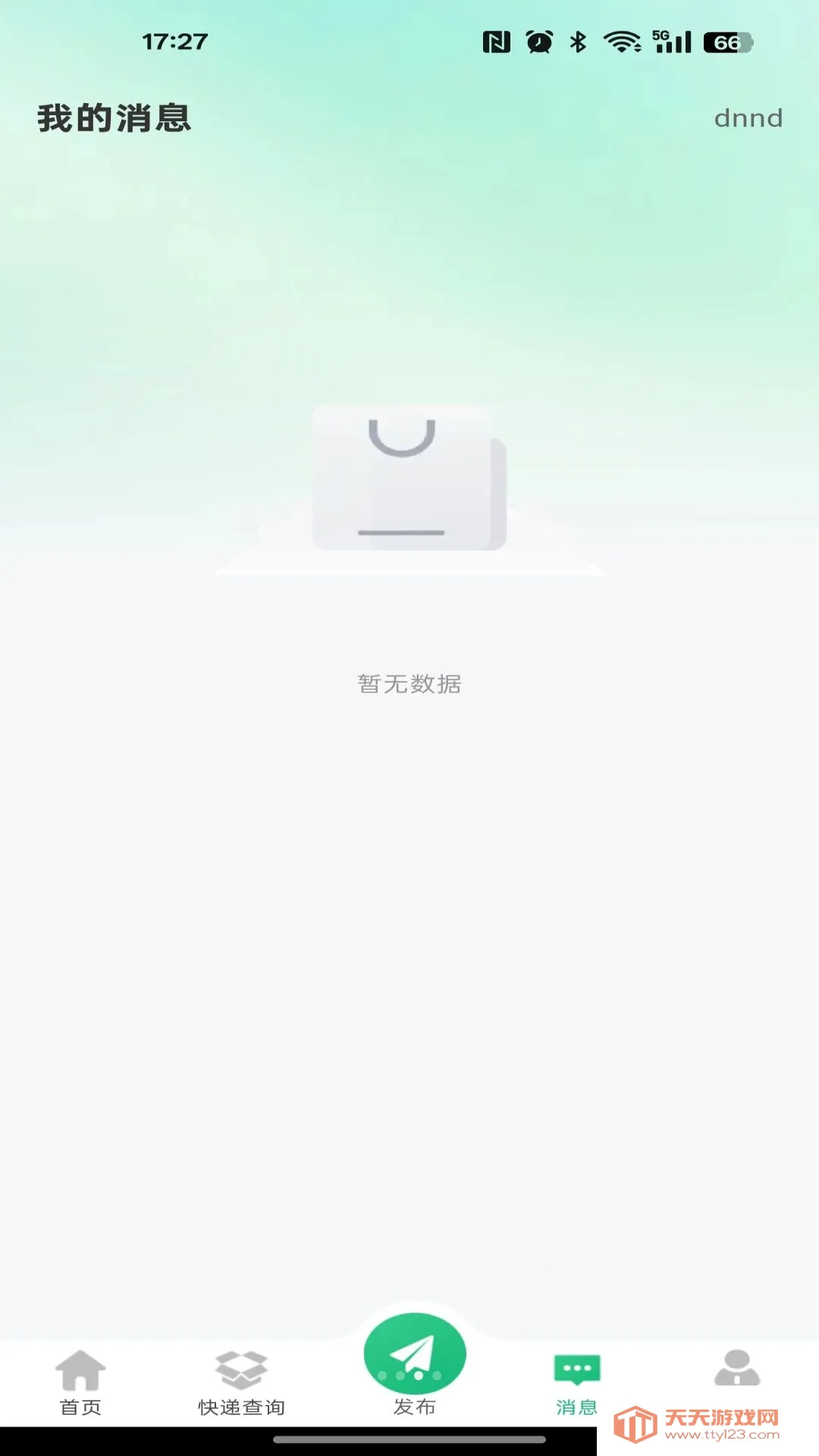 ����ת�ö���ƽ̨(������Ʒ����ƽ̨)v1.0.0 ��׿���ͼ3