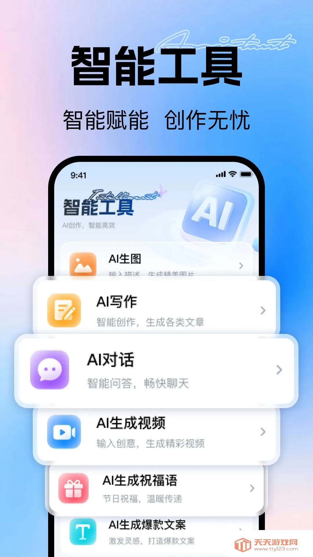 Deep��ƵAI���ɴ��������ֻ���v1.0.0 ��׿���ͼ3