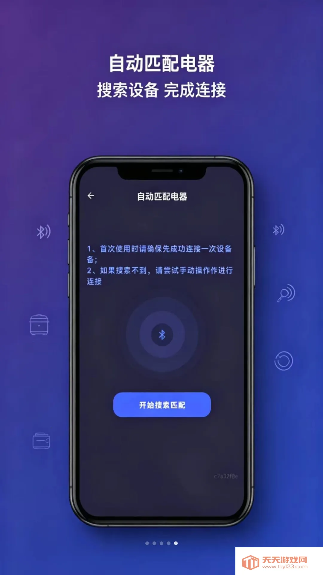 ���ң�����Ӽ��ǿع���(�ֻ��ҵ�ң����)v1.0.0 ��Ѱ��ͼ1