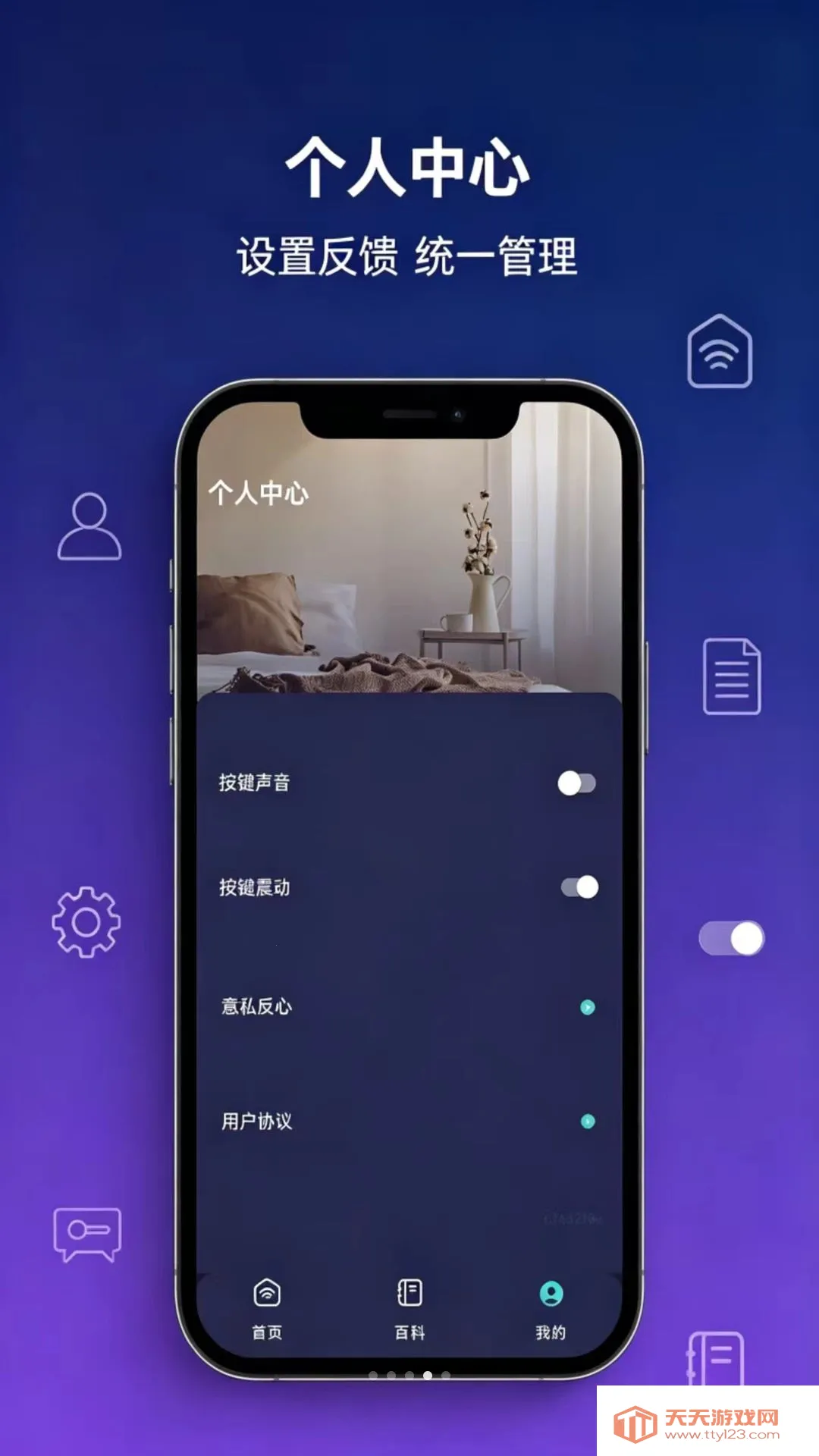 ���ң�����Ӽ��ǿع���(�ֻ��ҵ�ң����)v1.0.0 ��Ѱ��ͼ0