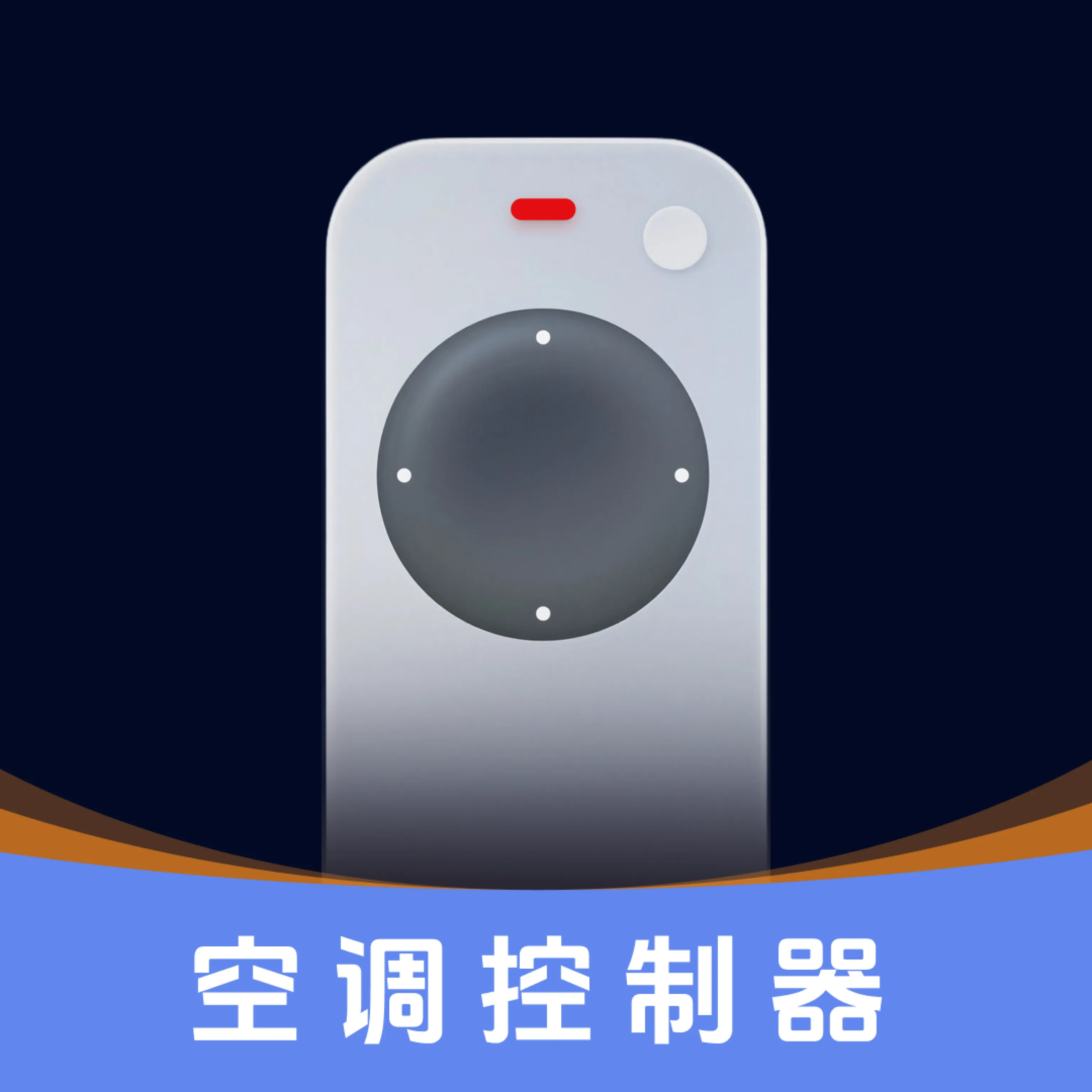 ���ң�����Ӽ��ǿع���(�ֻ��ҵ�ң����) v1.0.0 ��Ѱ�