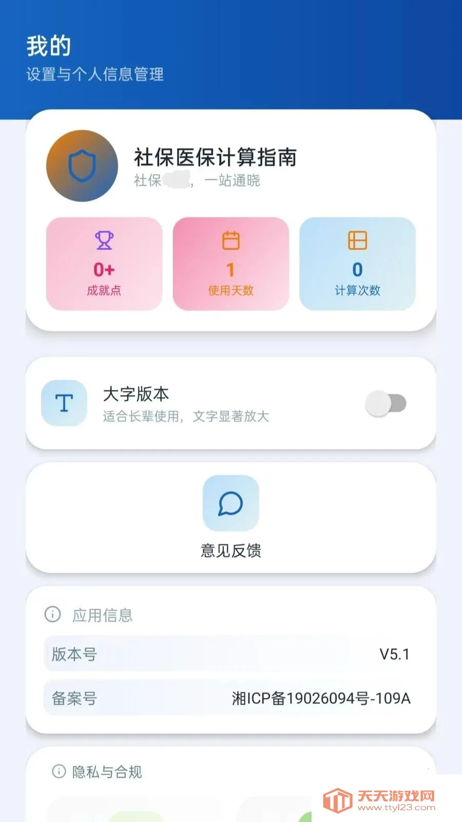 ���籣��������(�籣���㹤��)v5.1 ��Ѱ��ͼ1