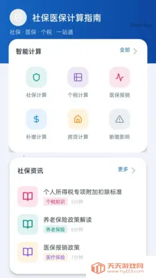 ���籣��������(�籣���㹤��)v5.1 ��Ѱ��ͼ0
