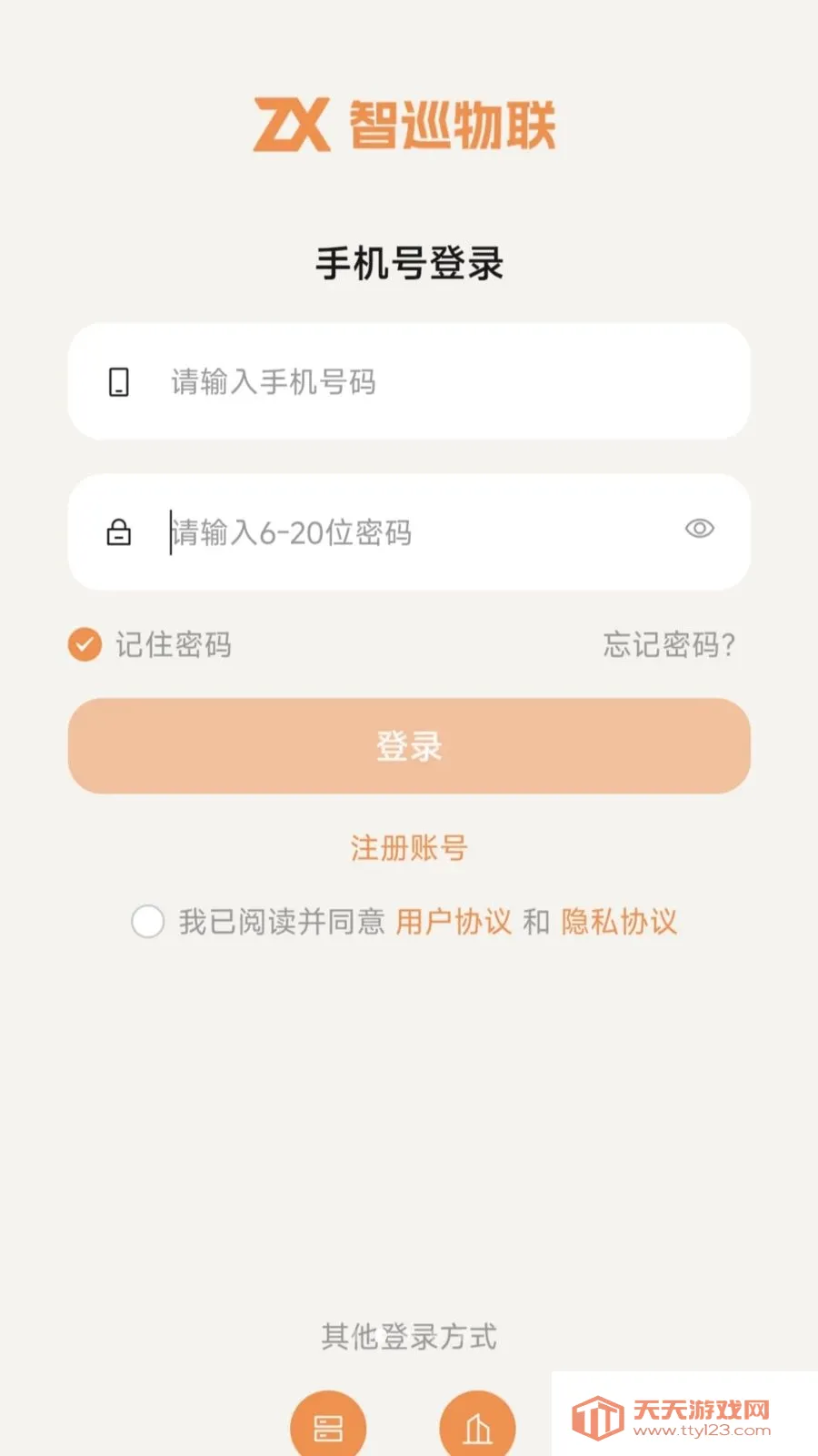 ��Ѳ����2026�ٷ����°汾v1.3.4 ��Ѱ��ͼ0