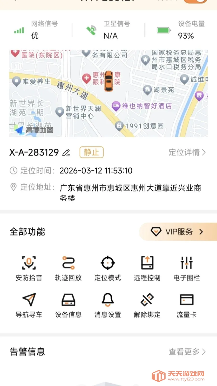 ��Ѳ����2026�ٷ����°汾v1.3.4 ��Ѱ��ͼ1