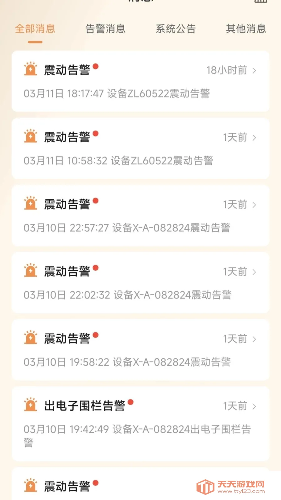 ��Ѳ����2026�ٷ����°汾v1.3.4 ��Ѱ��ͼ2