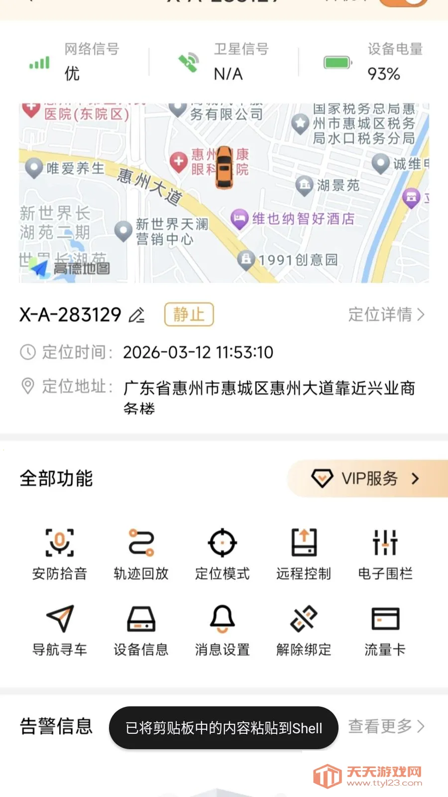 ��Ѳ����2026�ٷ����°汾v1.3.4 ��Ѱ��ͼ3