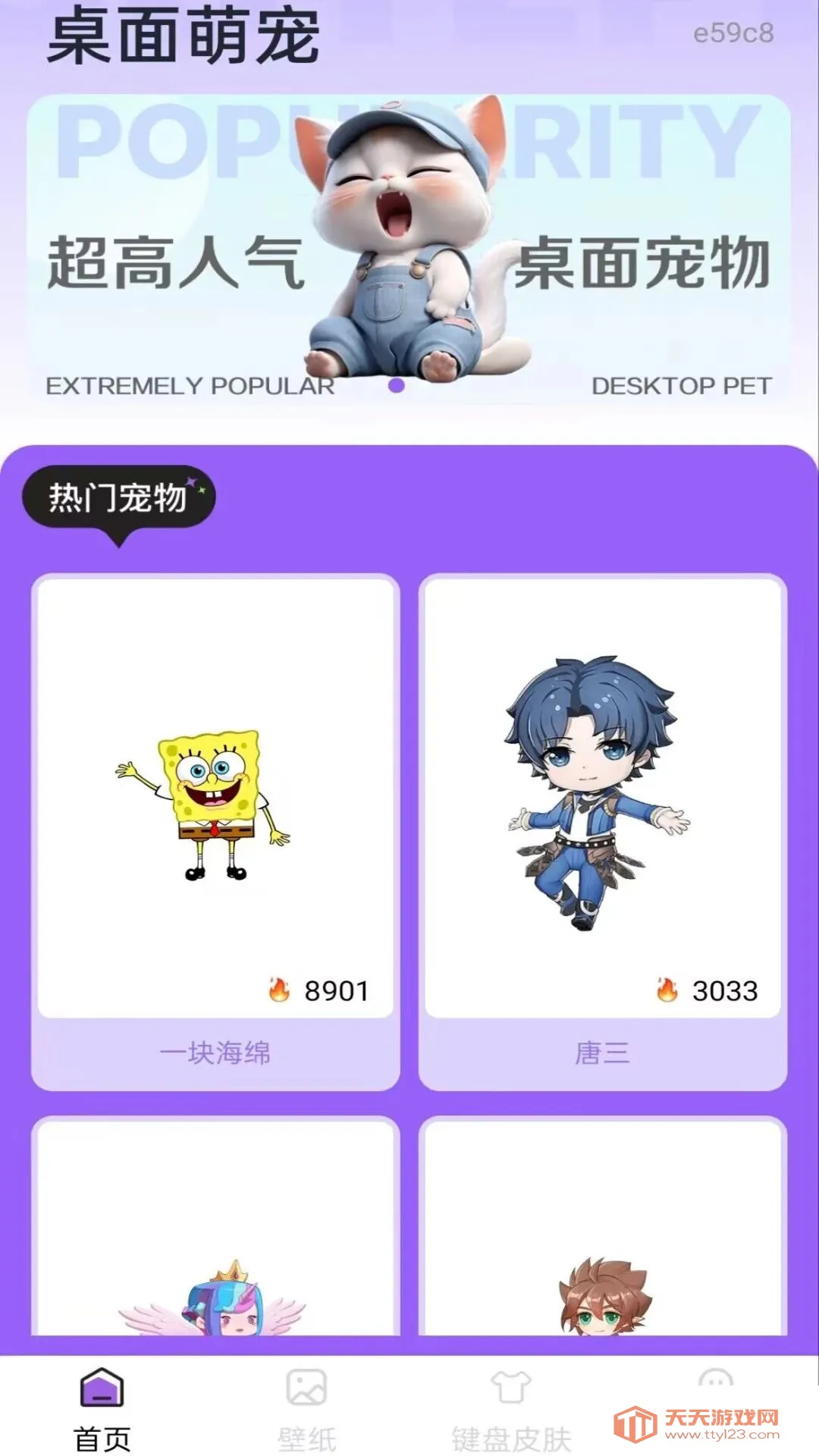 手机桌面电子宠物2026官方最新版本v1.0.0 官方版截图2