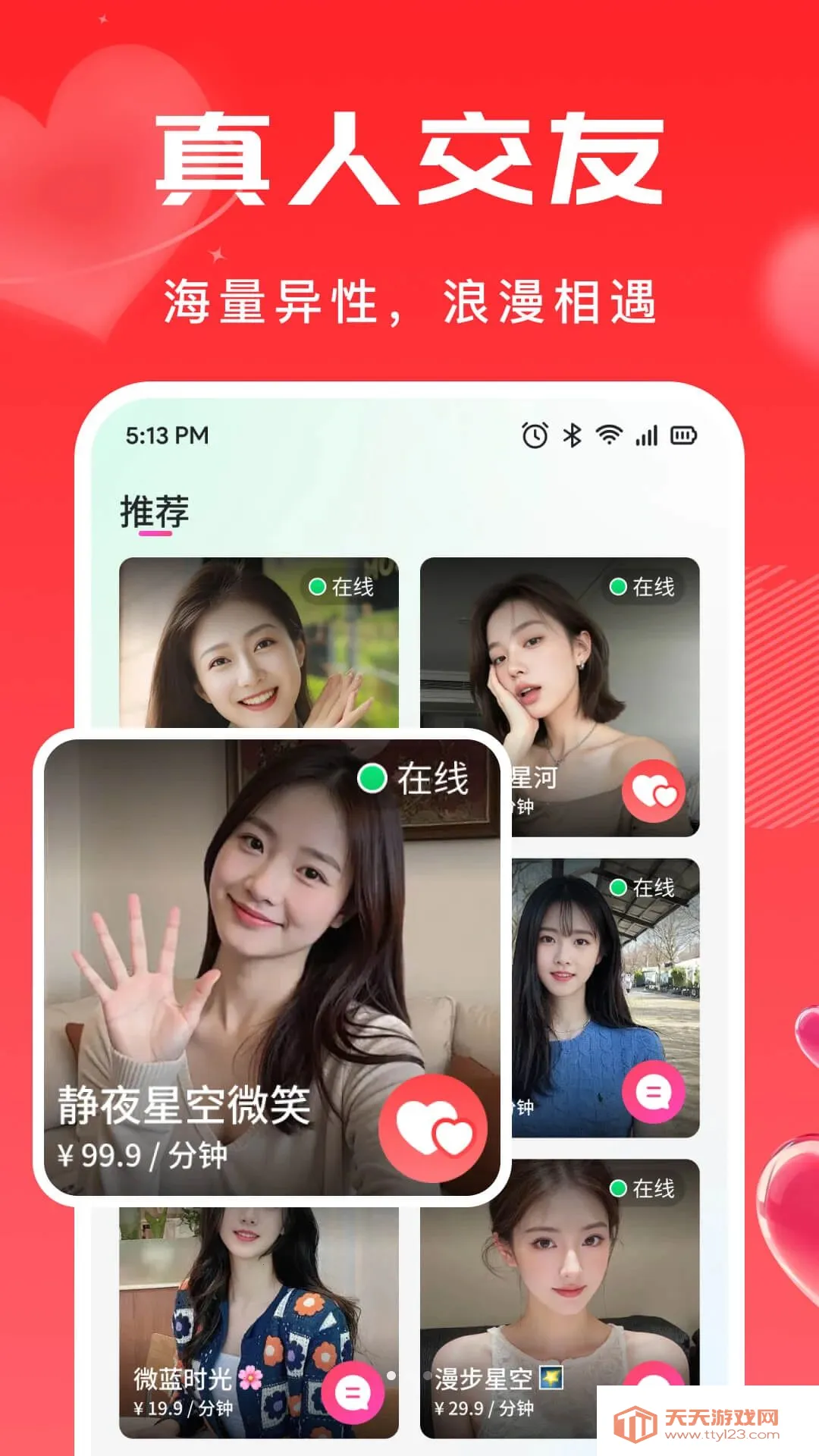 Ŧ��APP2026���°汾v2.8.0 �ֻ����ͼ1