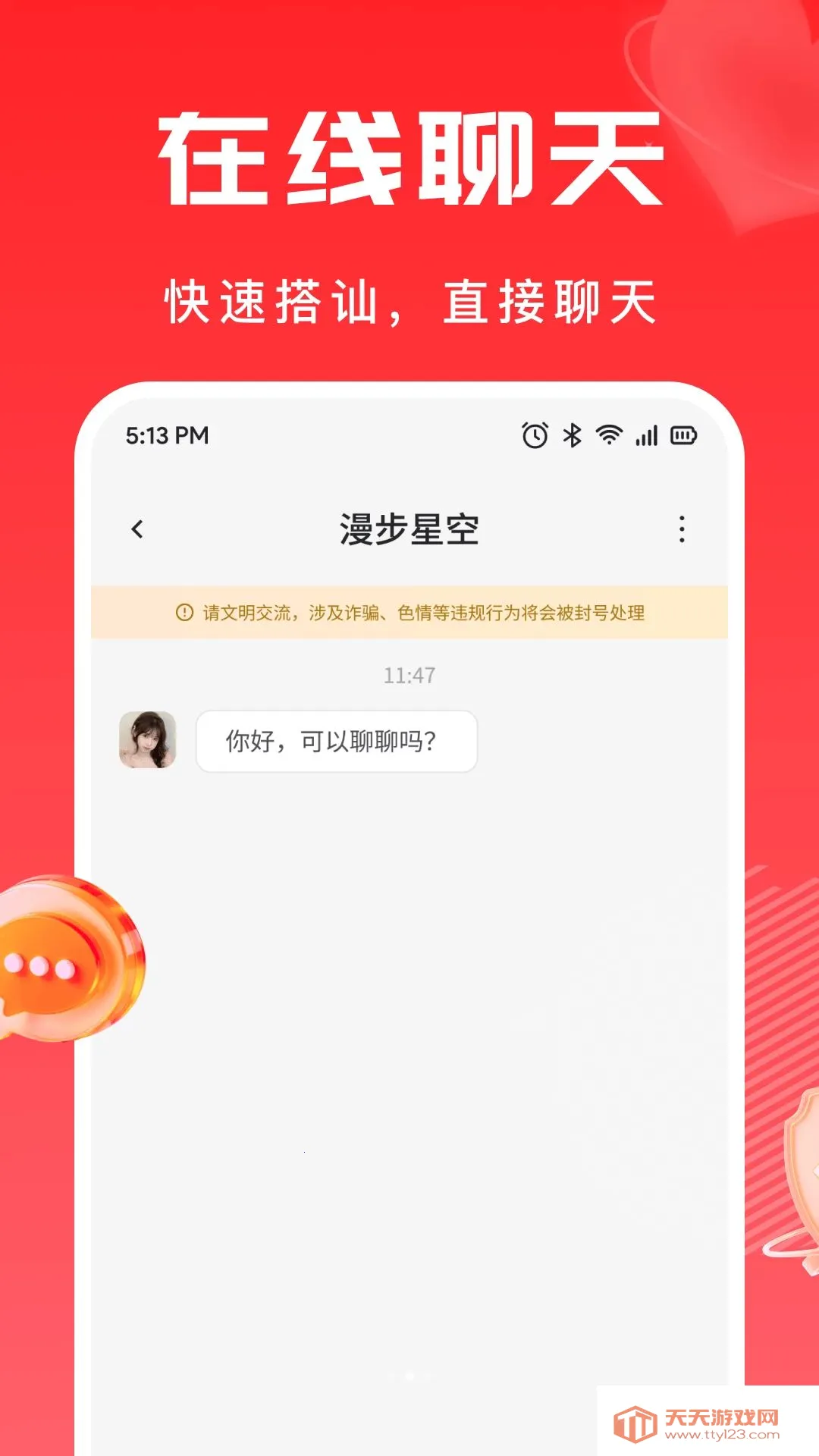 Ŧ��APP2026���°汾v2.8.0 �ֻ����ͼ0