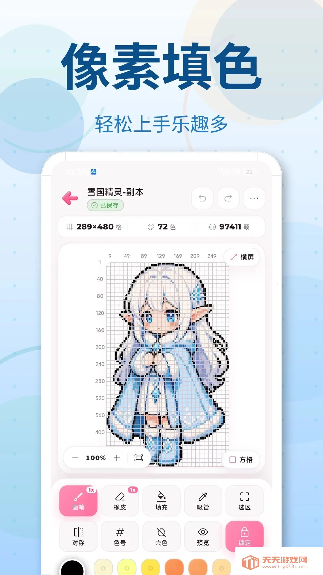 ƴ��ͼֽDIYģ��(ƴ������ƽ̨)v3.0.1 ��Ѱ��ͼ1