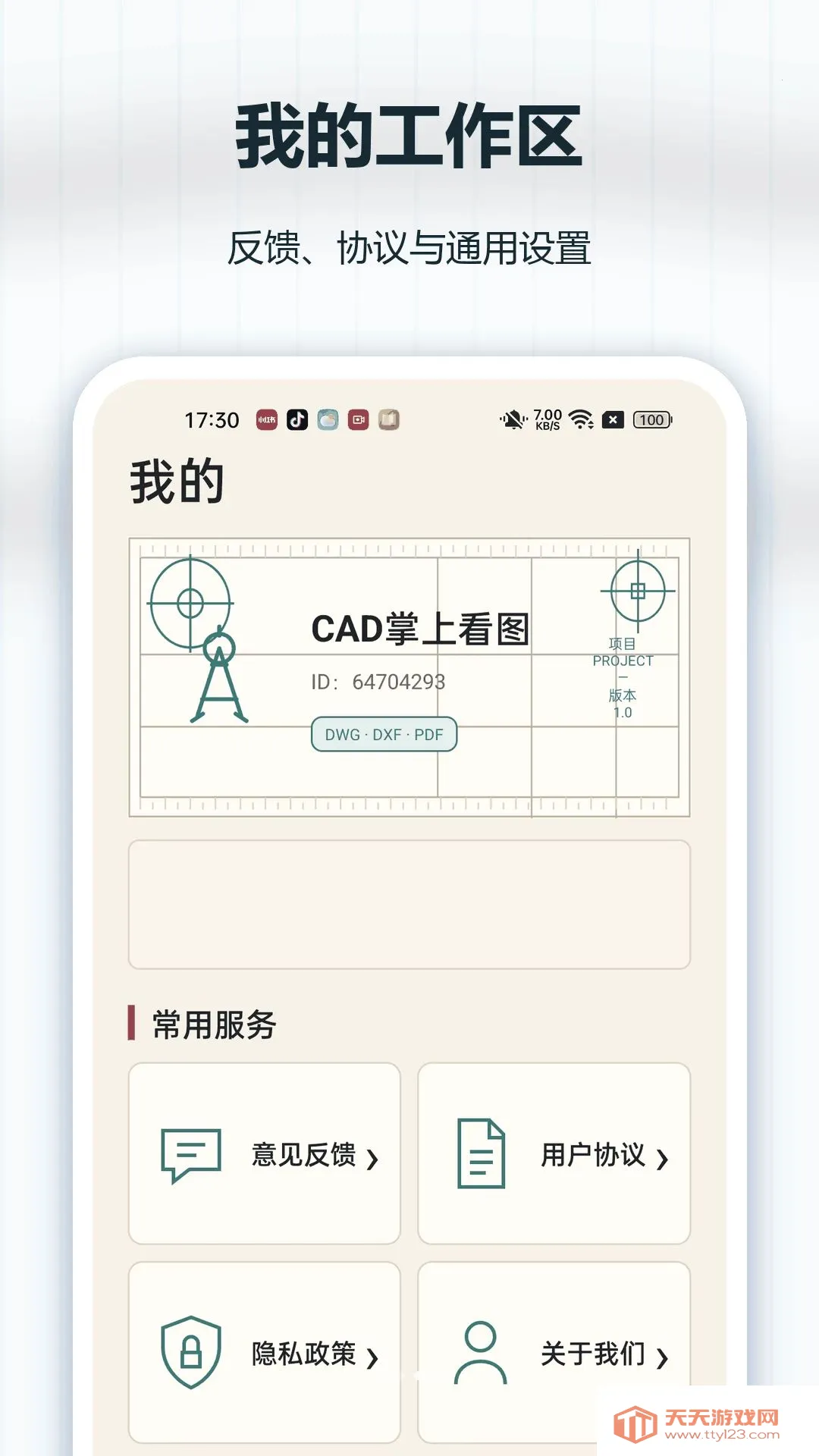 CAD���Ͽ�ͼ(ͼֽ�鿴��¼����)��ͼ0