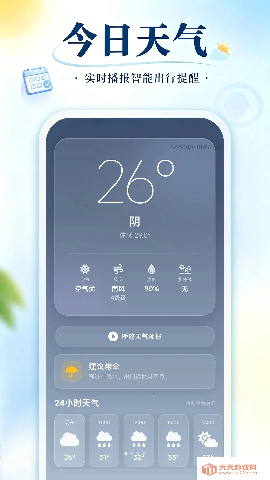 ���AI����Ԥ��(������ѯӦ��)v1.0.0 ��׿���ͼ0