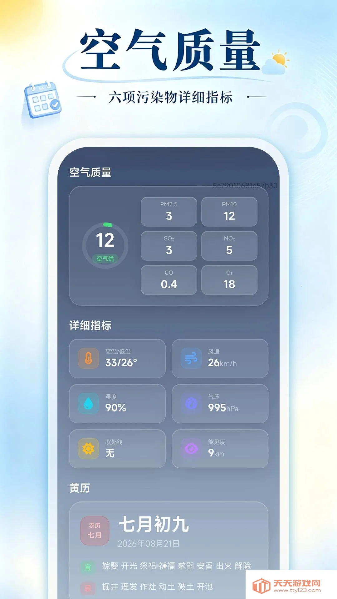 ���AI����Ԥ��(������ѯӦ��)v1.0.0 ��׿���ͼ3