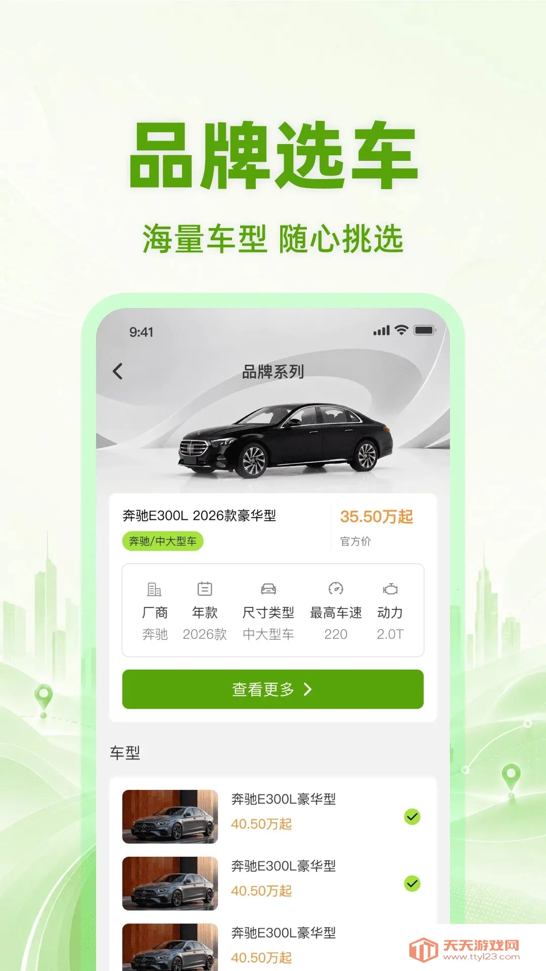 二手车价格查询最新手机版v1.0.0 免费版截图2