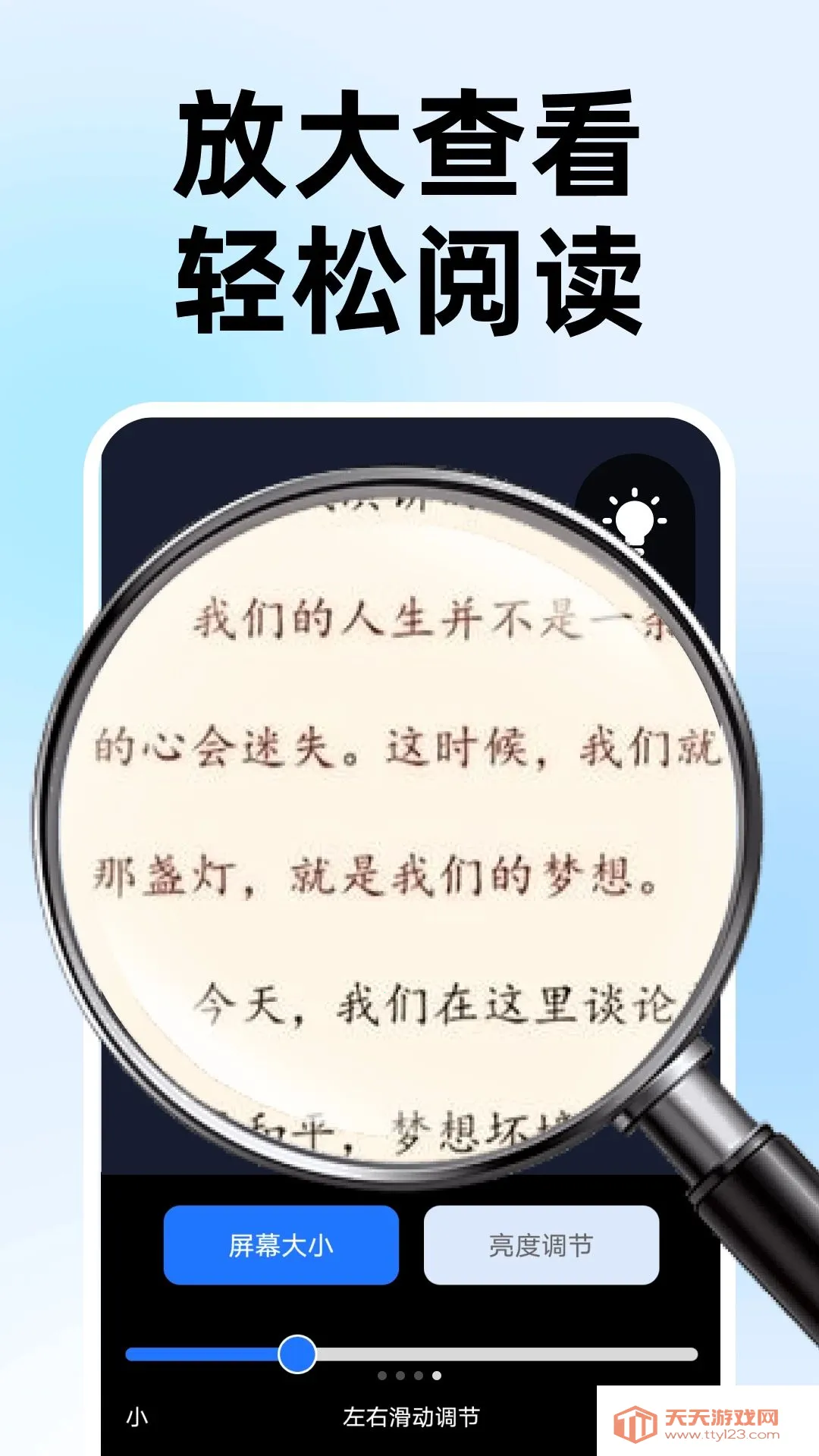 ����Ŵ��Զ�APP(�ֻ���Ļ��������)v1.0.0 ��׿���ͼ1