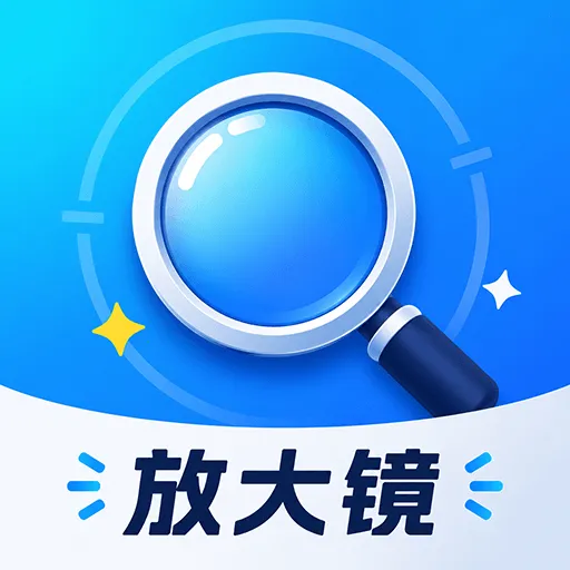 ����Ŵ��Զ�APP(�ֻ���Ļ��������) v1.0.0 ��׿��