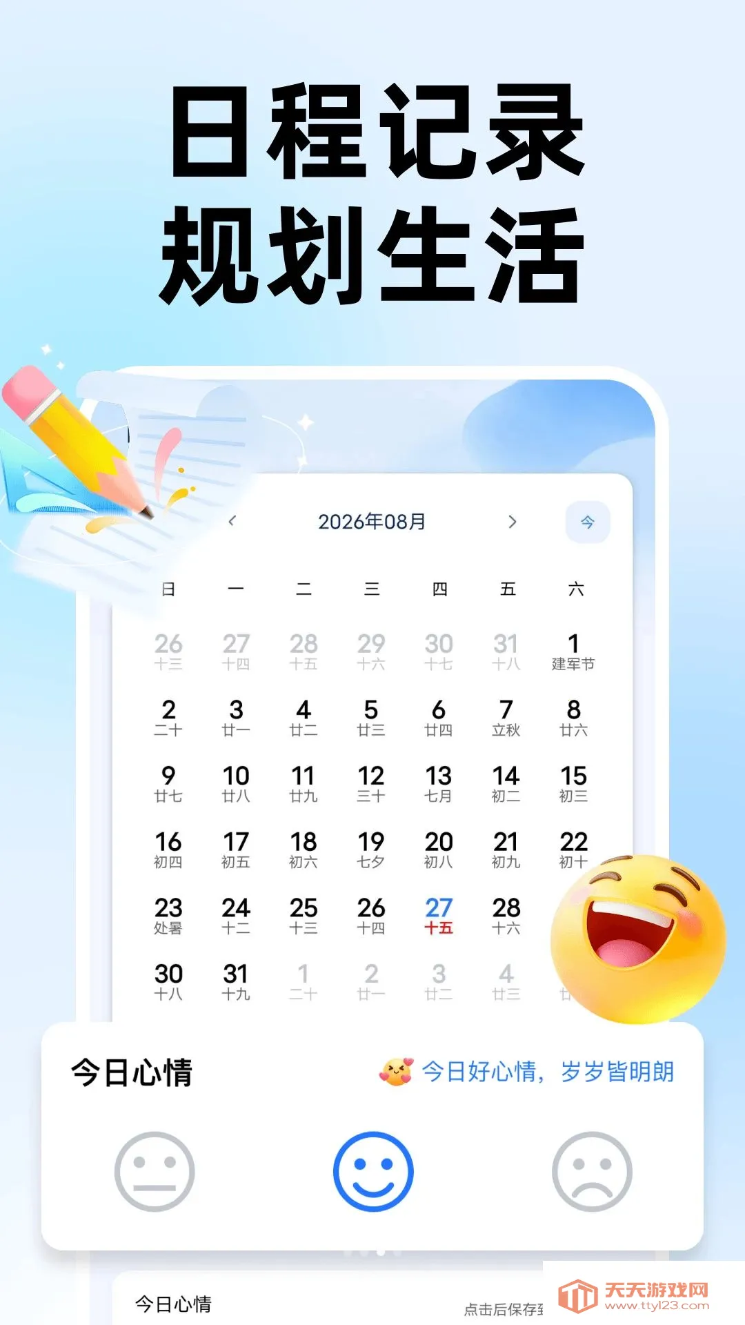 ����Ŵ��Զ�APP(�ֻ���Ļ��������)v1.0.0 ��׿���ͼ3