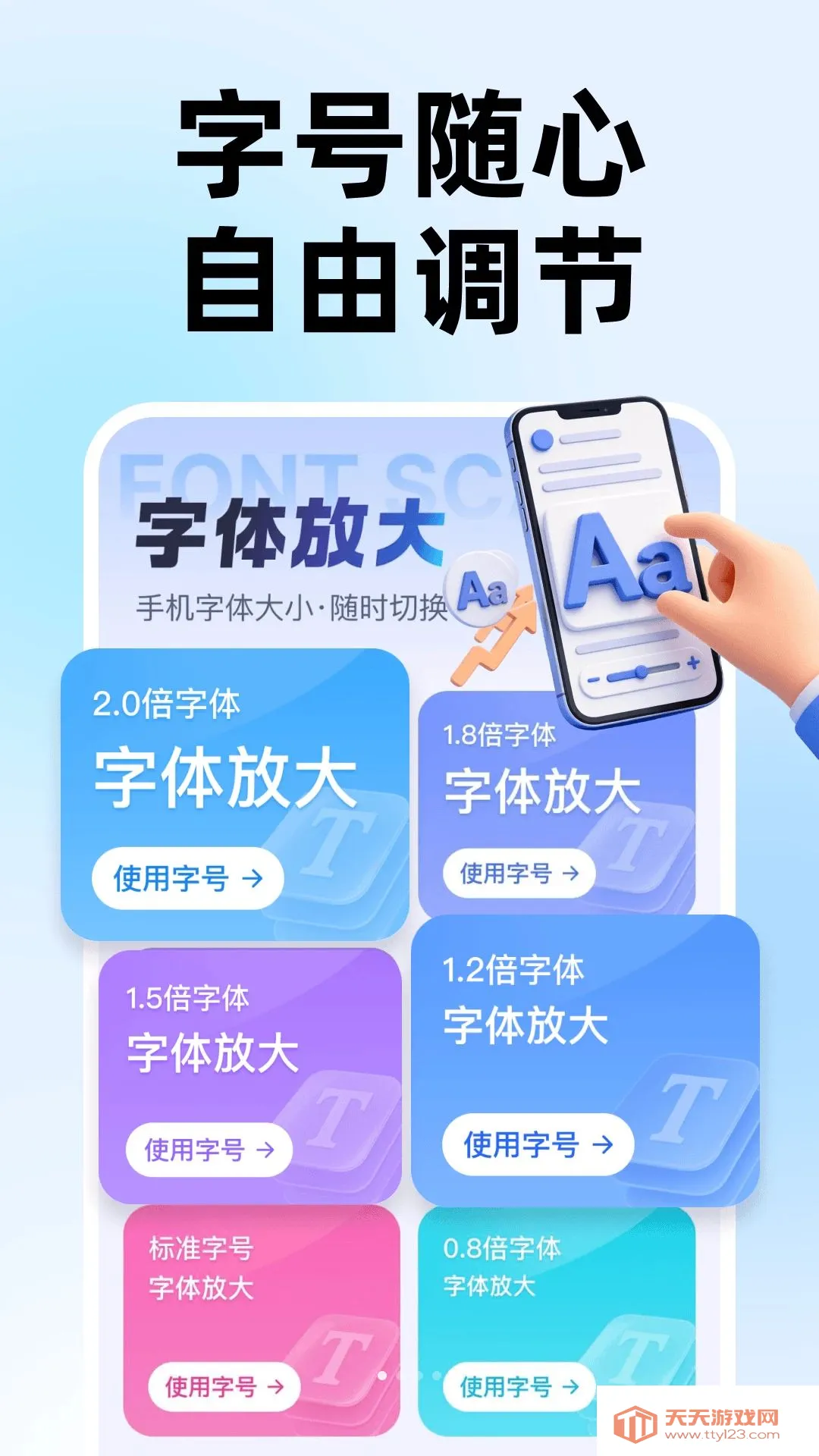 ����Ŵ��Զ�APP(�ֻ���Ļ��������)v1.0.0 ��׿���ͼ2