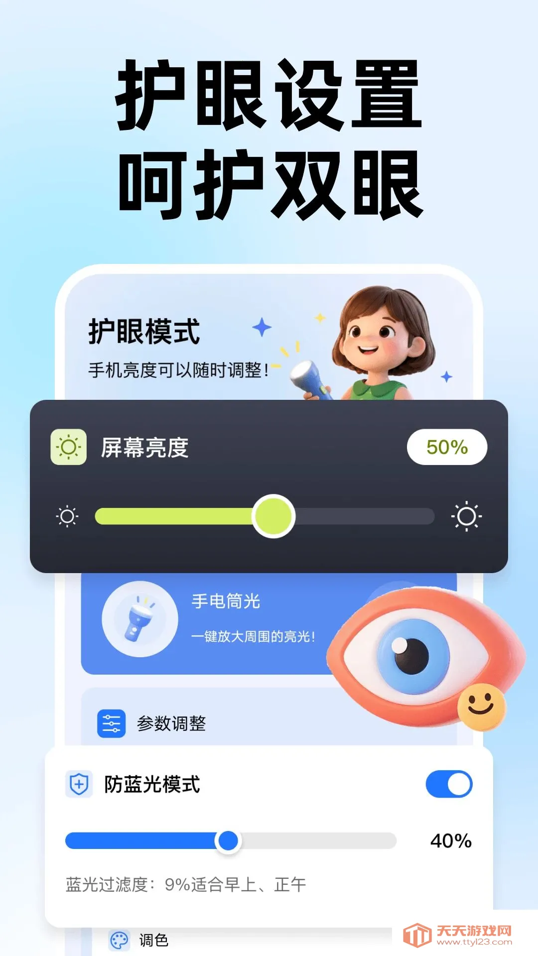 ����Ŵ��Զ�APP(�ֻ���Ļ��������)v1.0.0 ��׿���ͼ0