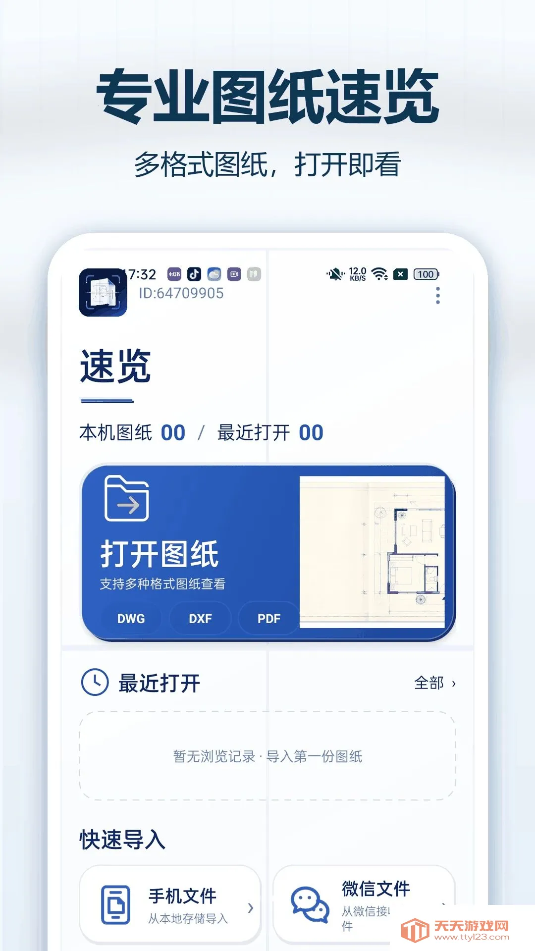 CADרҵ�쿴ͼ(CAD��ͼ����)��ͼ1