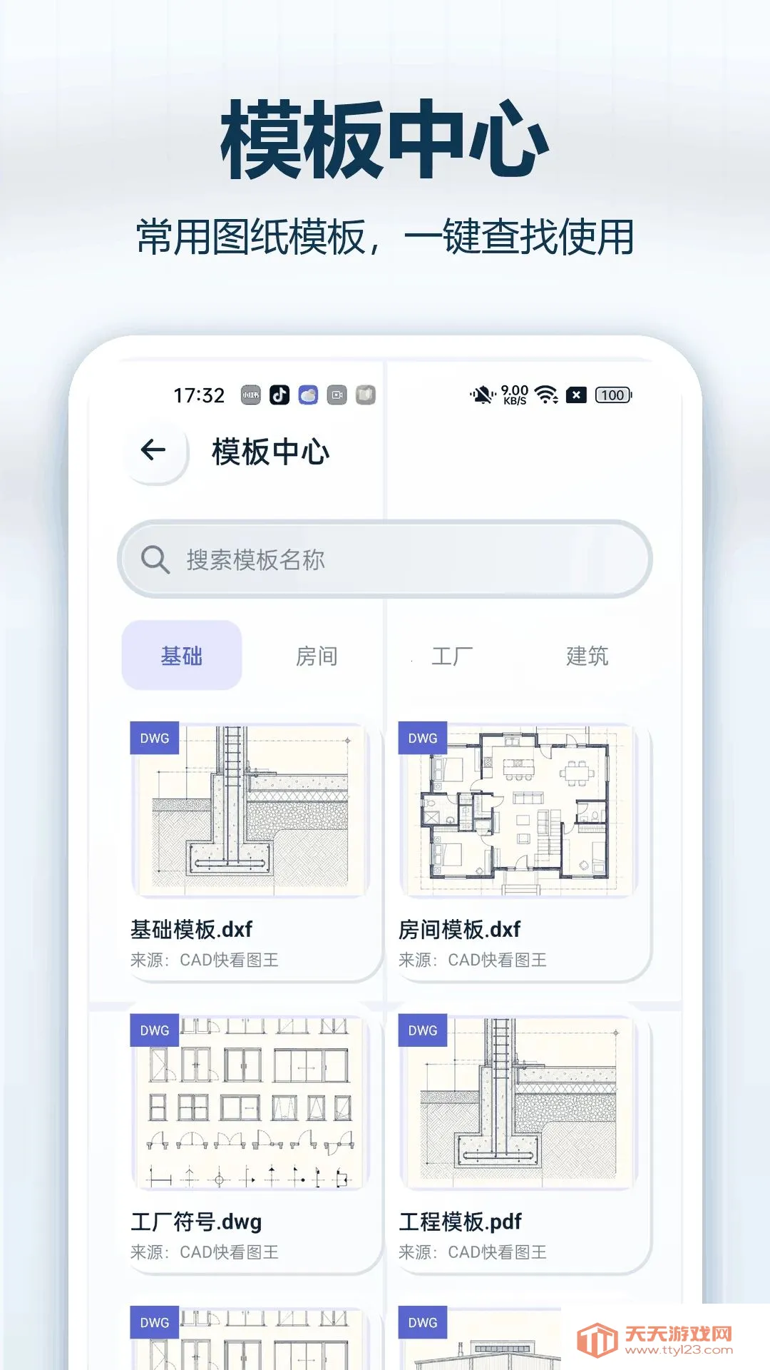 CADרҵ�쿴ͼ(CAD��ͼ����)��ͼ3