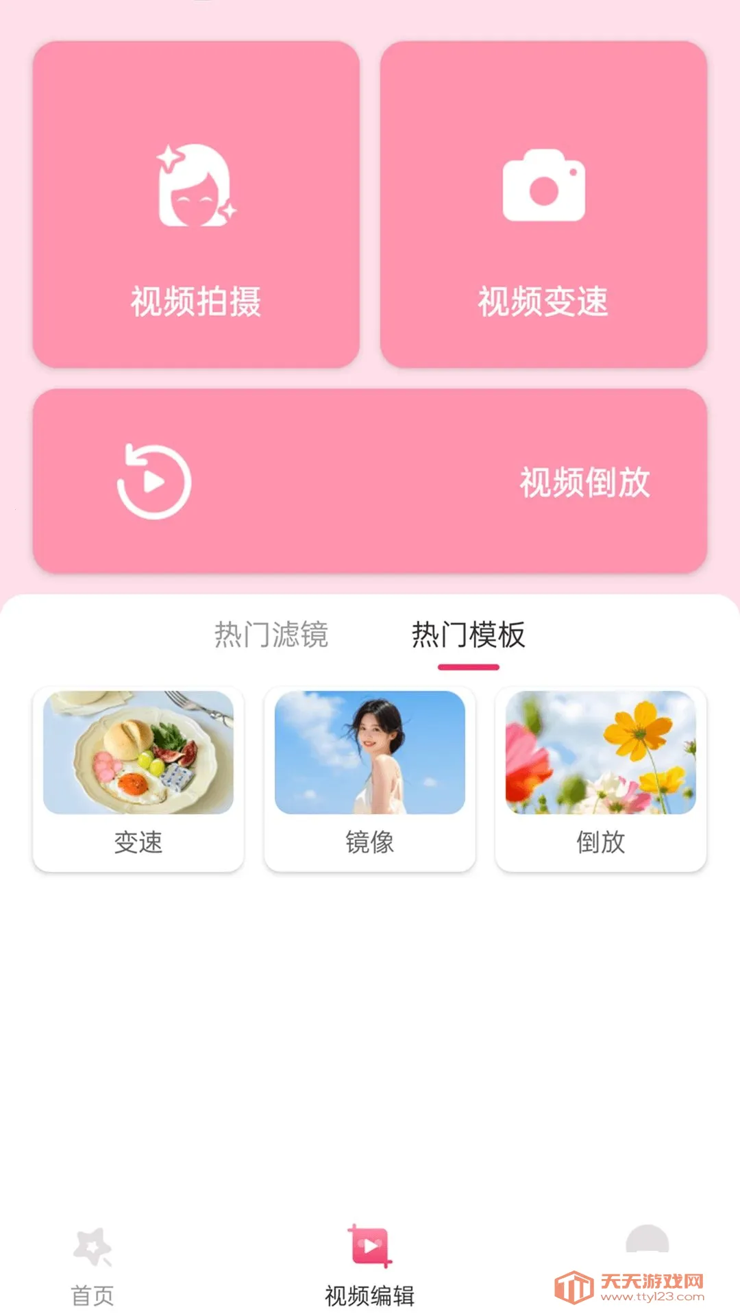 һ����ʱ��Pro(�๦����������)v1.2.0 �ֻ����ͼ0