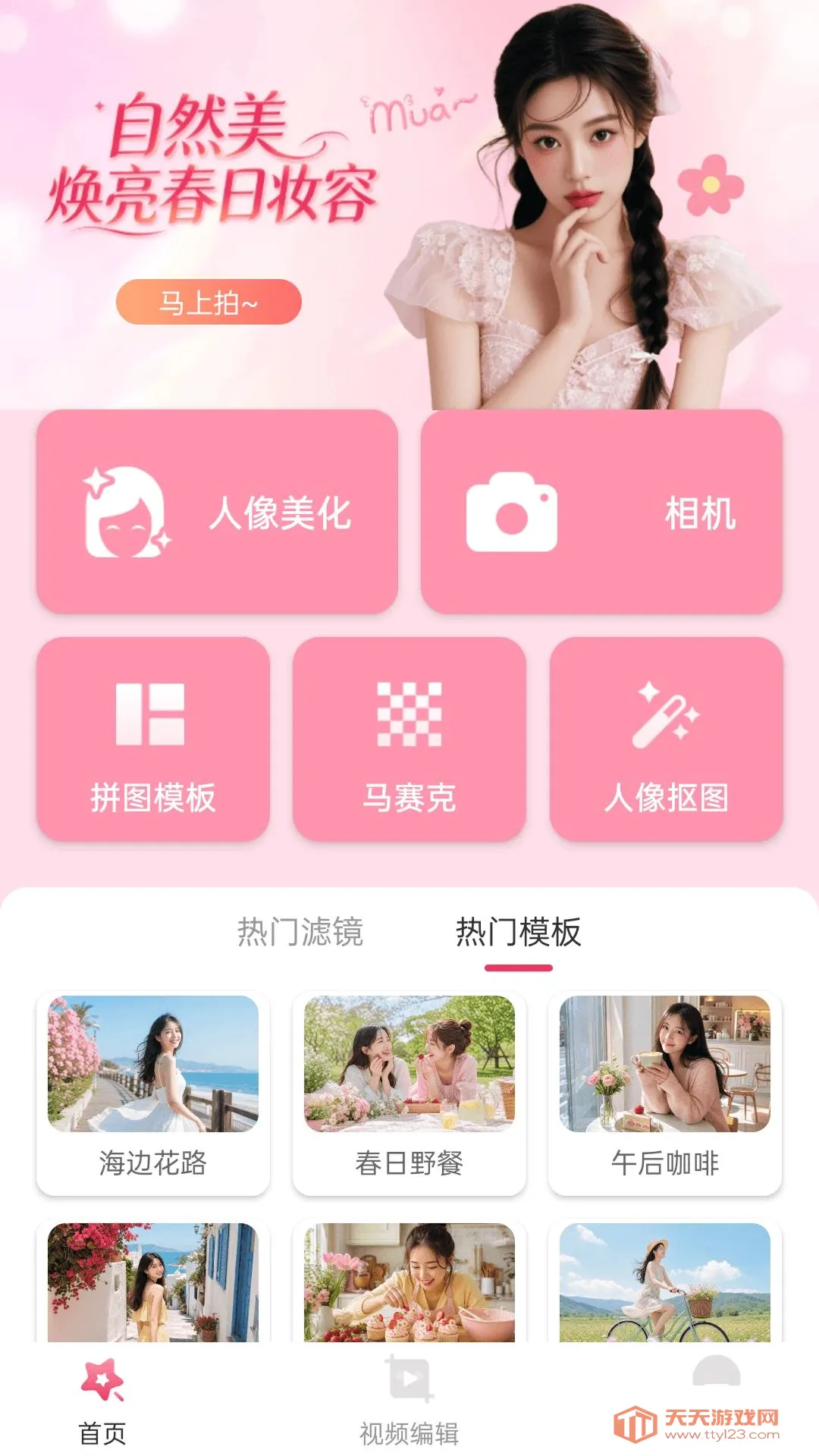һ����ʱ��Pro(�๦����������)v1.2.0 �ֻ����ͼ2