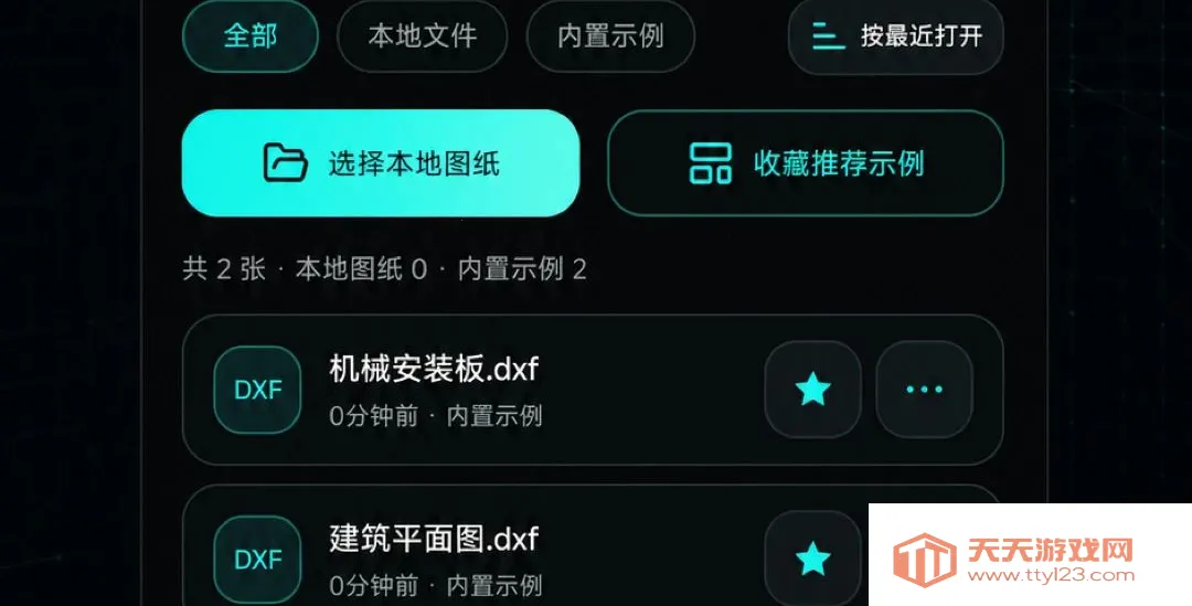 �ֻ�CAD��ͼ��ͼ��׿�ֻ���v1.0.0 ��Ѱ��ͼ3
