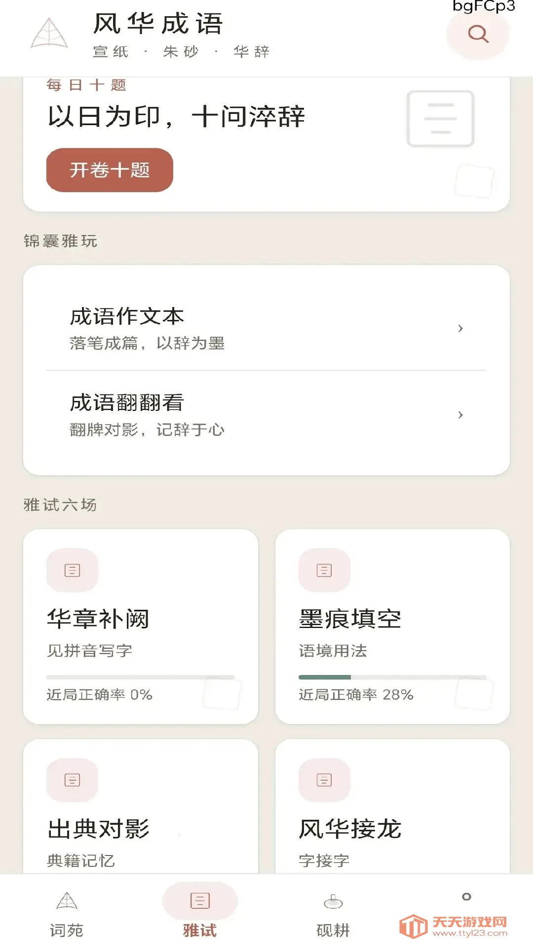 �绪����(����ѧϰ����)��ͼ0