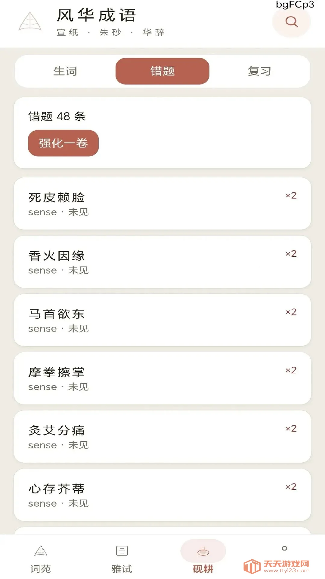 �绪����(����ѧϰ����)��ͼ3